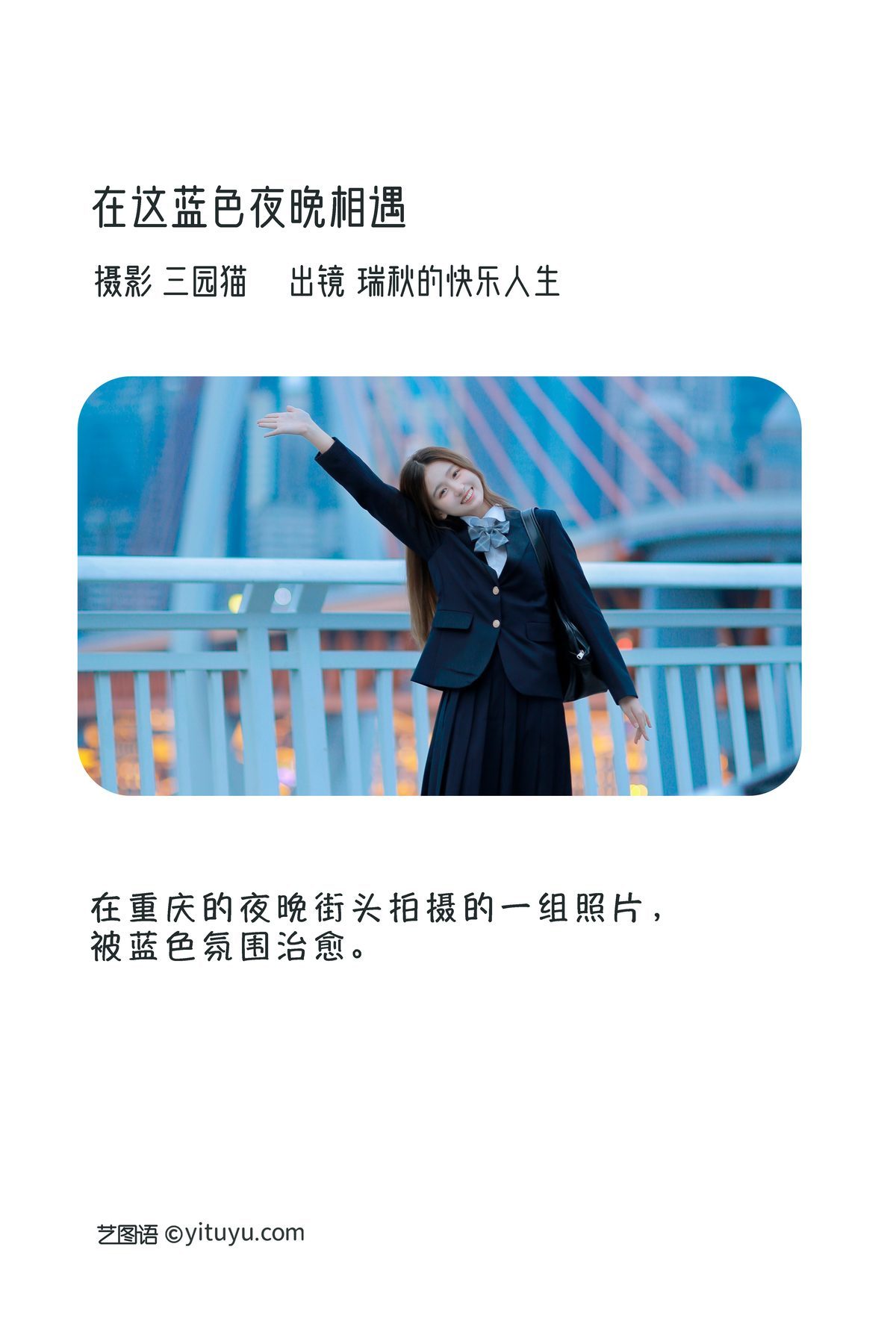 图片[2]-YiTuYu艺图语 Vol.3369 Xiao E Jiang Jiang Jiang[22P]-六色网