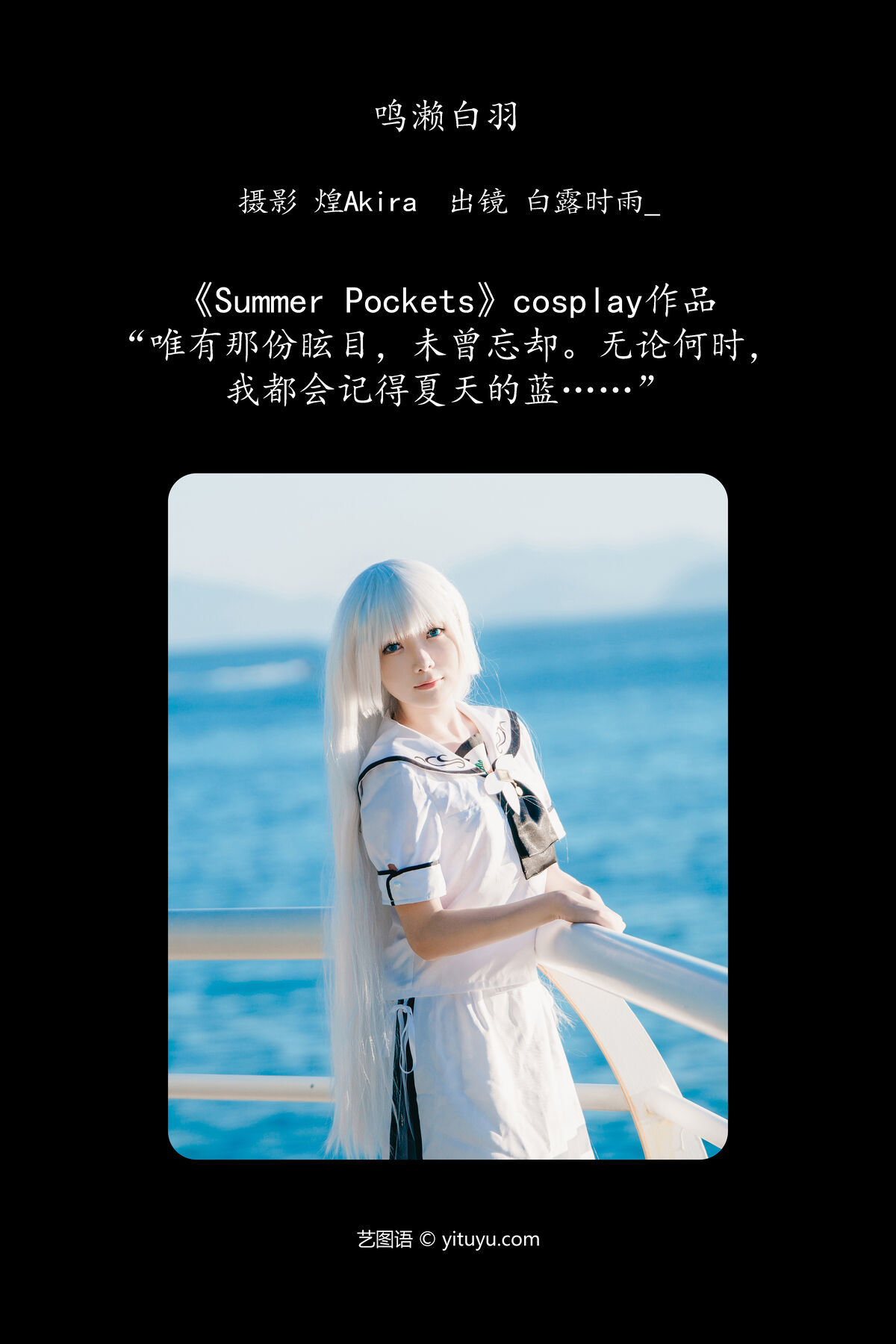 图片[3]-YiTuYu艺图语 Vol.6858 Bai Lu Shi Yu[26P]-六色网