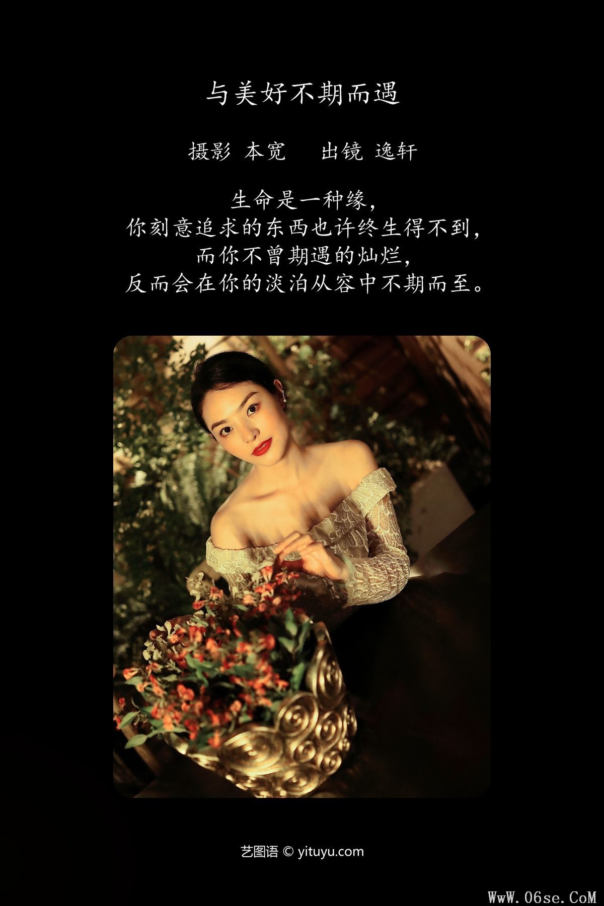 图片[2]-YiTuYu艺图语 Vol.5004 Yi Xuan[21P]-六色网