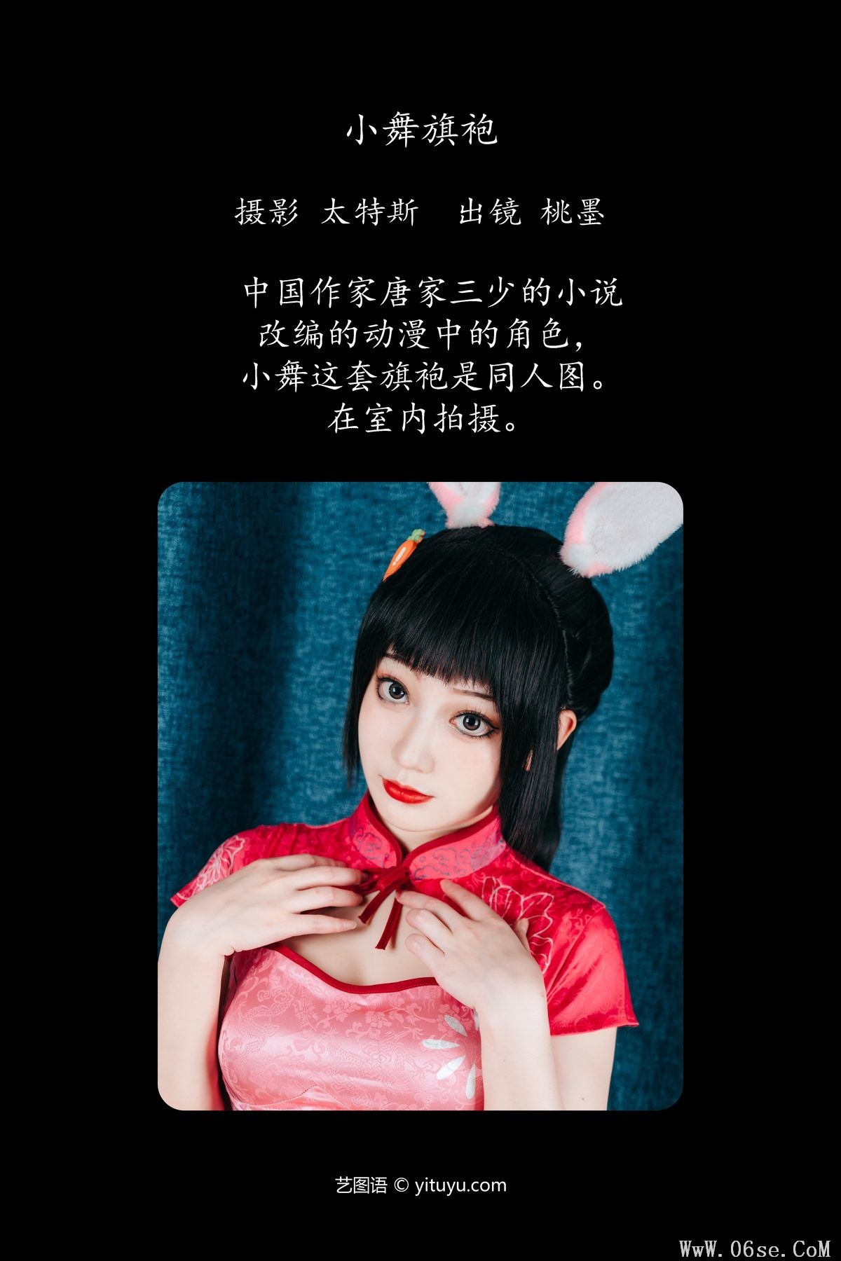 图片[3]-YiTuYu艺图语 Vol.5069 Tao Mo Gong Zi X[23P]-六色网