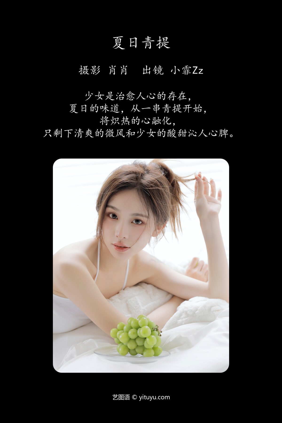 图片[2]-YiTuYu艺图语 Vol.5084 Xiao Fei ZZ[39P]-六色网