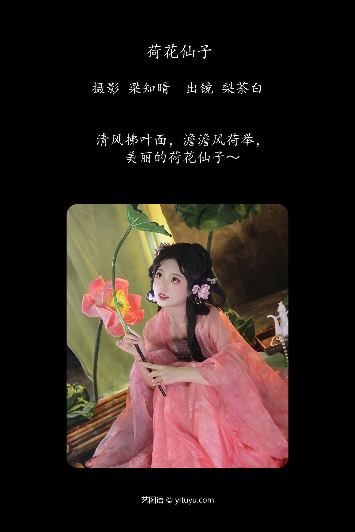 图片[3]-YiTuYu艺图语 Vol.7355 Nashi Tu Shiro[23P]-六色网
