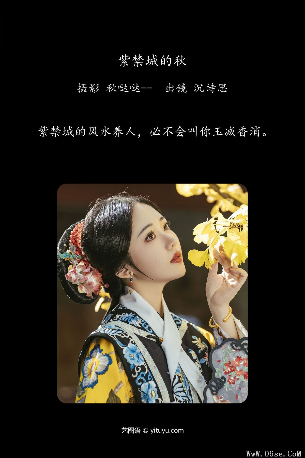 图片[3]-YiTuYu艺图语 Vol.7709 Shen Shi Si[32P]-六色网