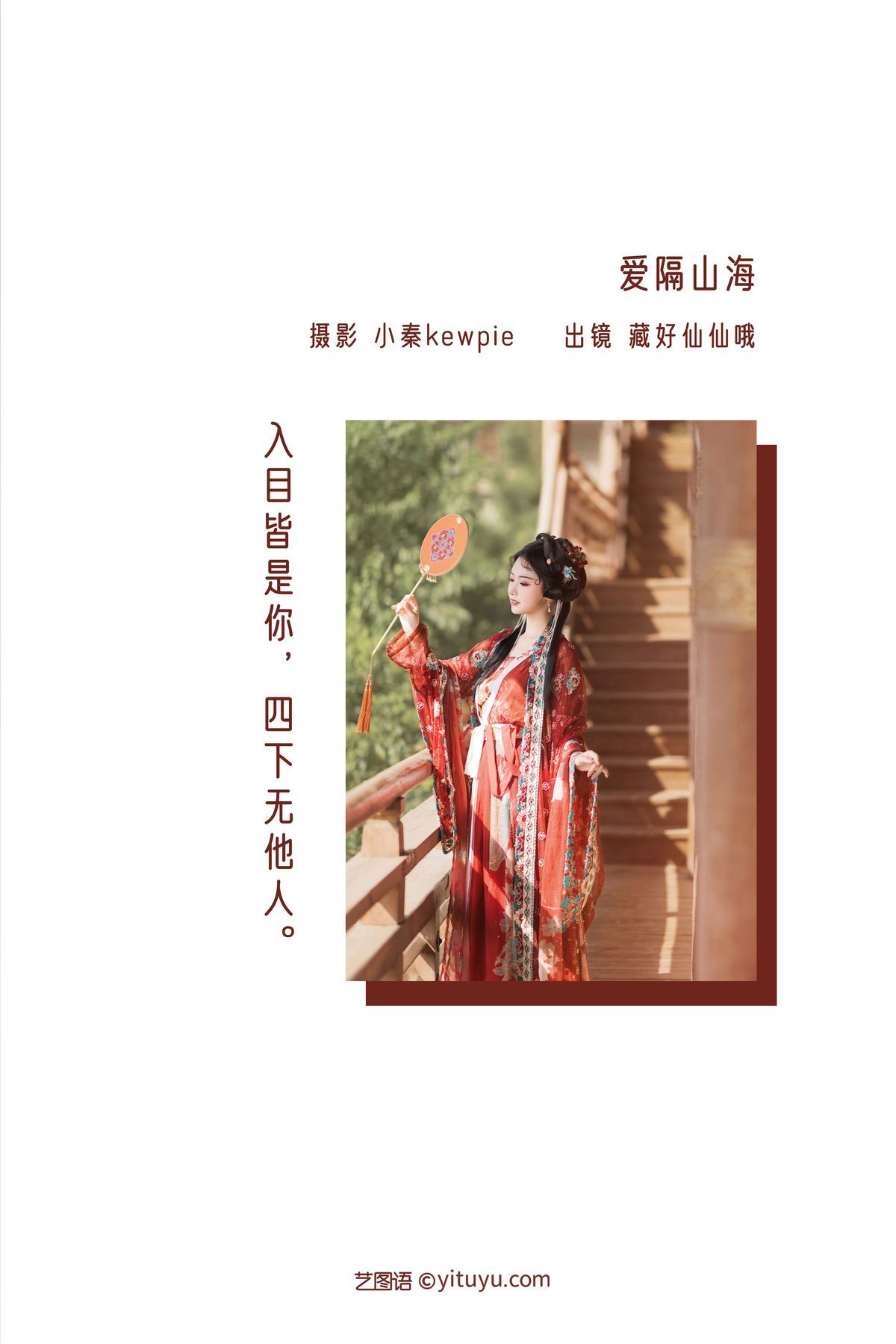 图片[2]-YiTuYu艺图语 Vol.3338 Rou Du Du De Xiao Hai Teng[20P]-六色网