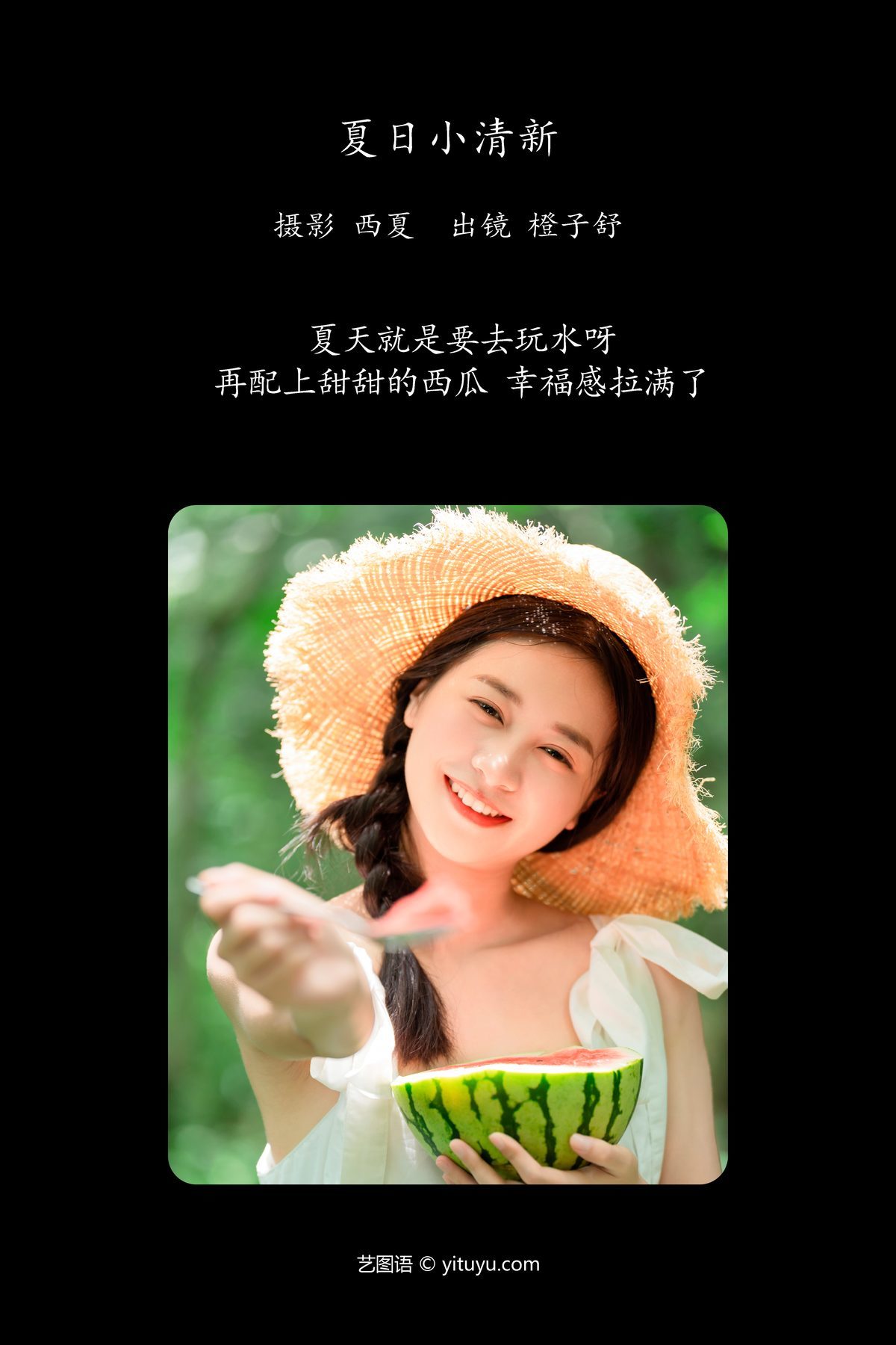 图片[3]-YiTuYu艺图语 Vol.5993 Cheng Zi Shu[26P]-六色网