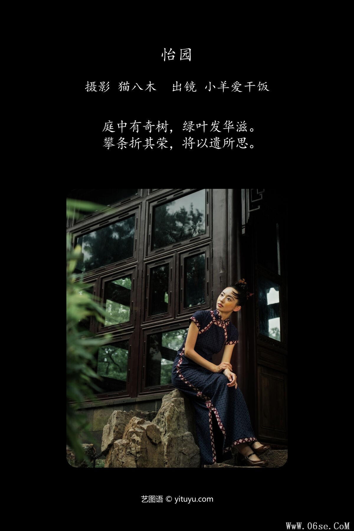 图片[2]-YiTuYu艺图语 Vol.7772 Xiao Yang Ai Gan Fan[28P]-六色网