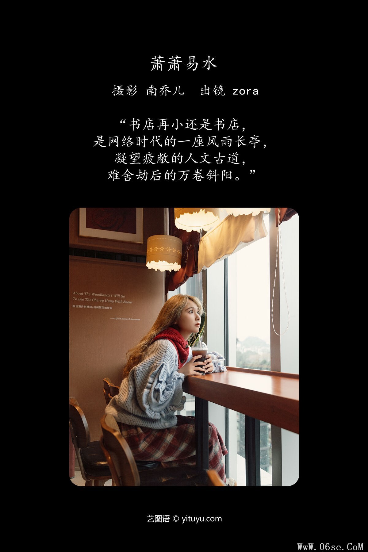 图片[3]-YiTuYu艺图语 Vol.6356 Zora[23P]-六色网