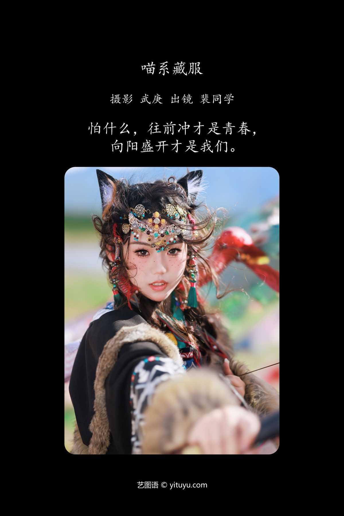 图片[3]-YiTuYu艺图语 Vol.5034 Pei Tong Xue[24P]-六色网