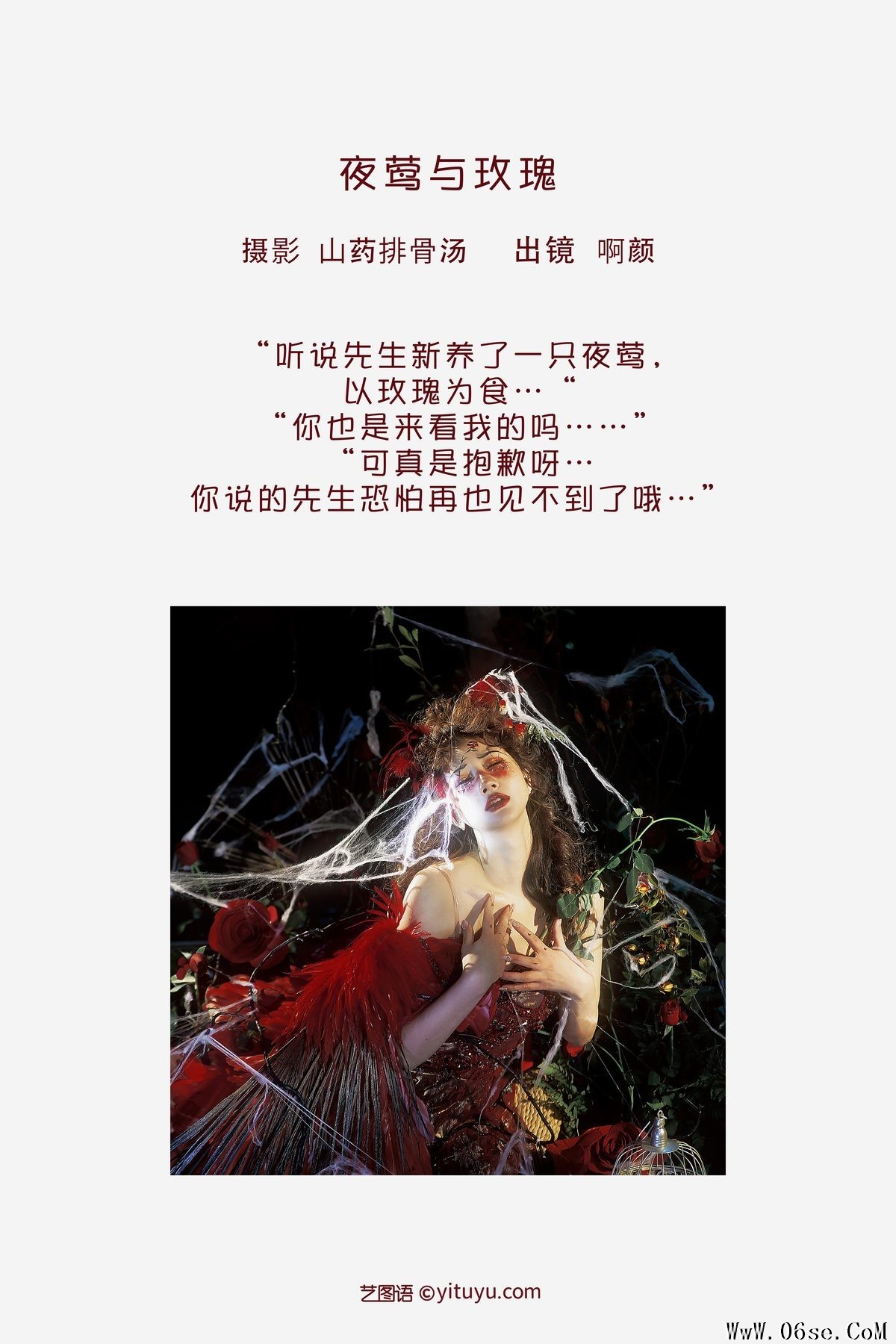图片[3]-YiTuYu艺图语 Vol.3500 A Yan Bu Xian[35P]-六色网