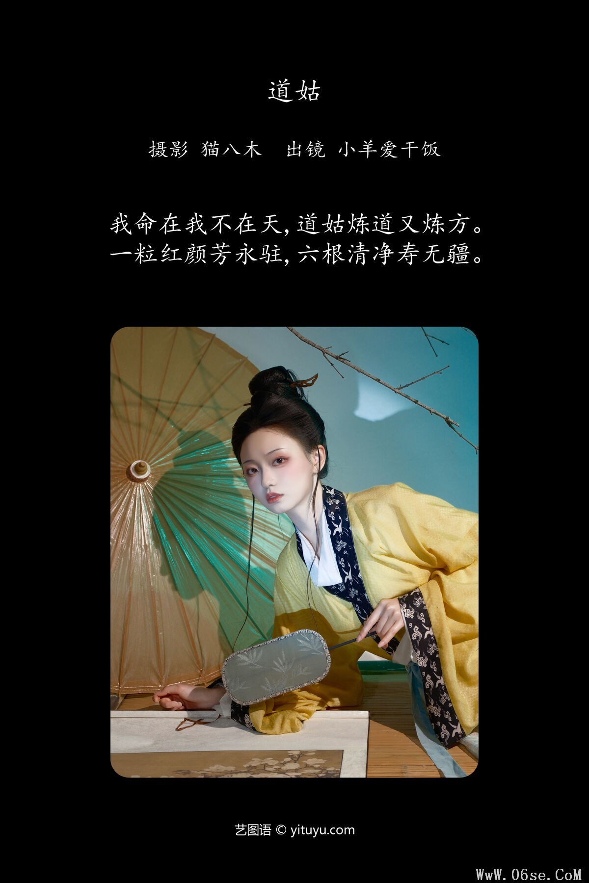 图片[3]-YiTuYu艺图语 Vol.7466 Xiao Yang Ai Gan Fan[28P]-六色网