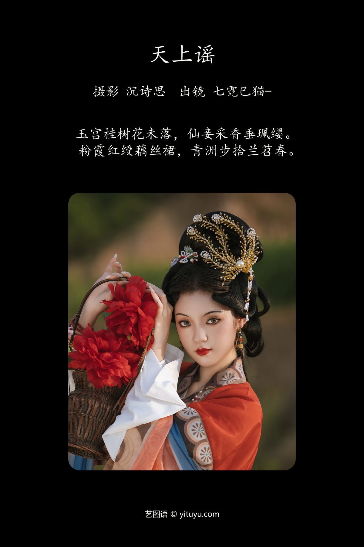 图片[3]-YiTuYu艺图语 Vol.5523 Qi Ni Si Mao[40P]-六色网