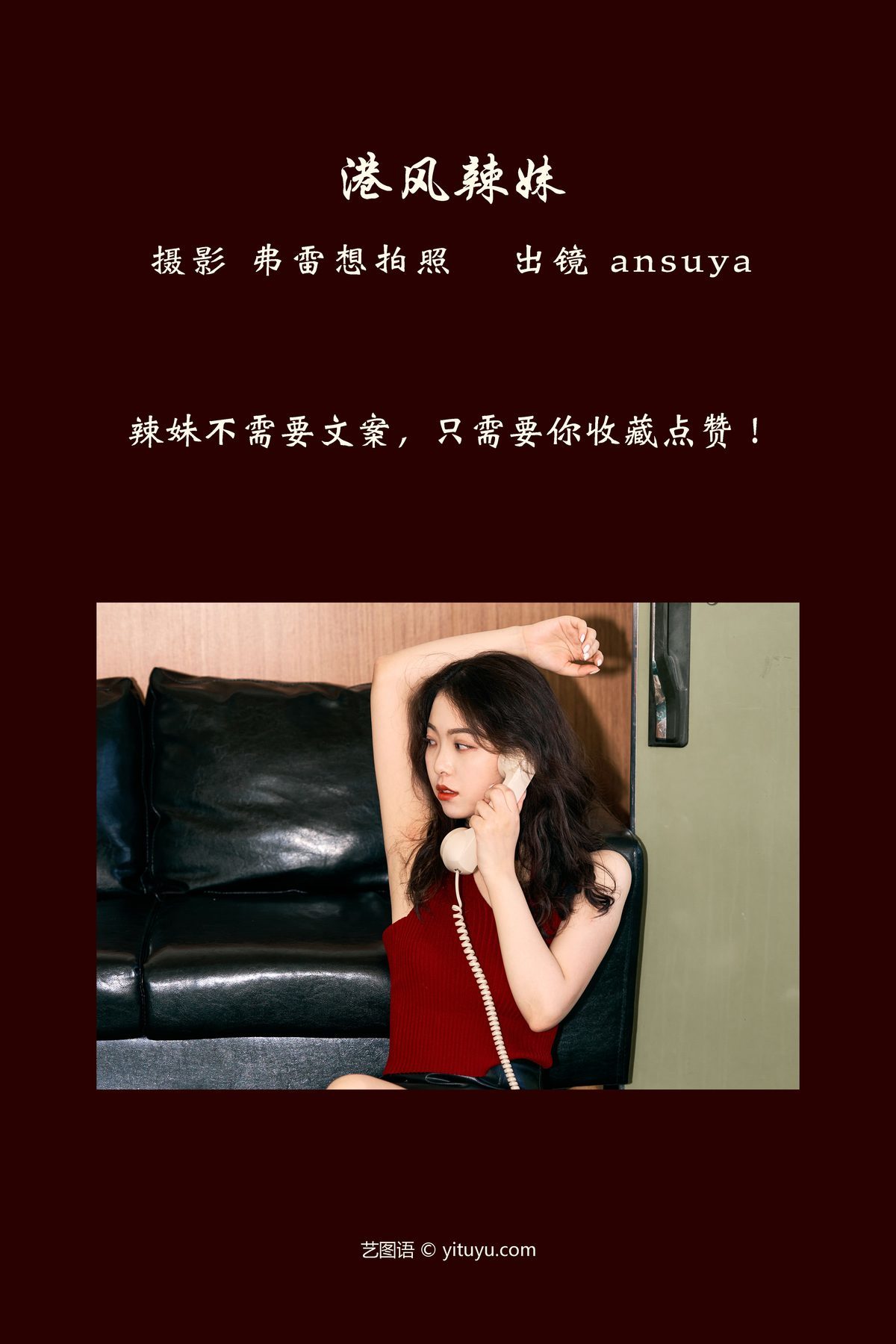 图片[3]-YiTuYu艺图语 Vol.3789 Ansuya[26P]-六色网