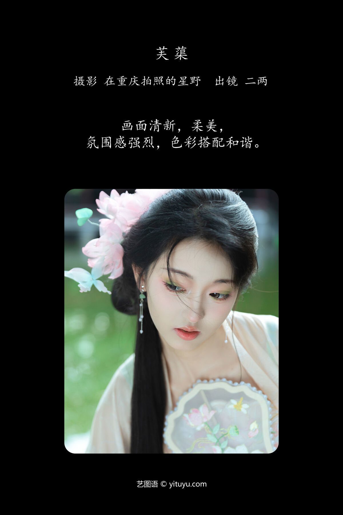 图片[3]-YiTuYu艺图语 Vol.7300 Leng Ku Wang Ye[25P]-六色网