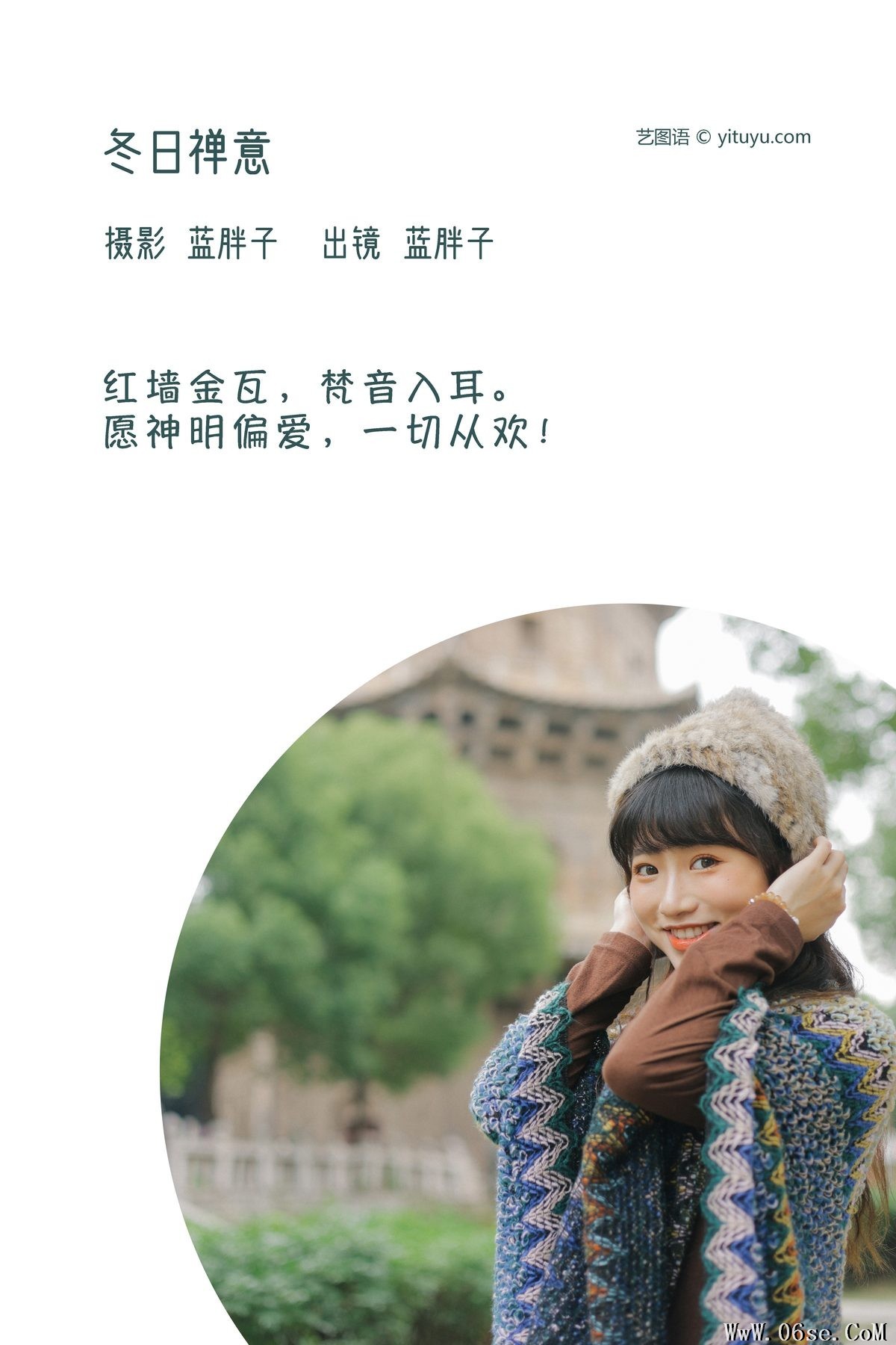 图片[3]-YiTuYu艺图语 Vol.3688 Lan Pang Zi[30P]-六色网