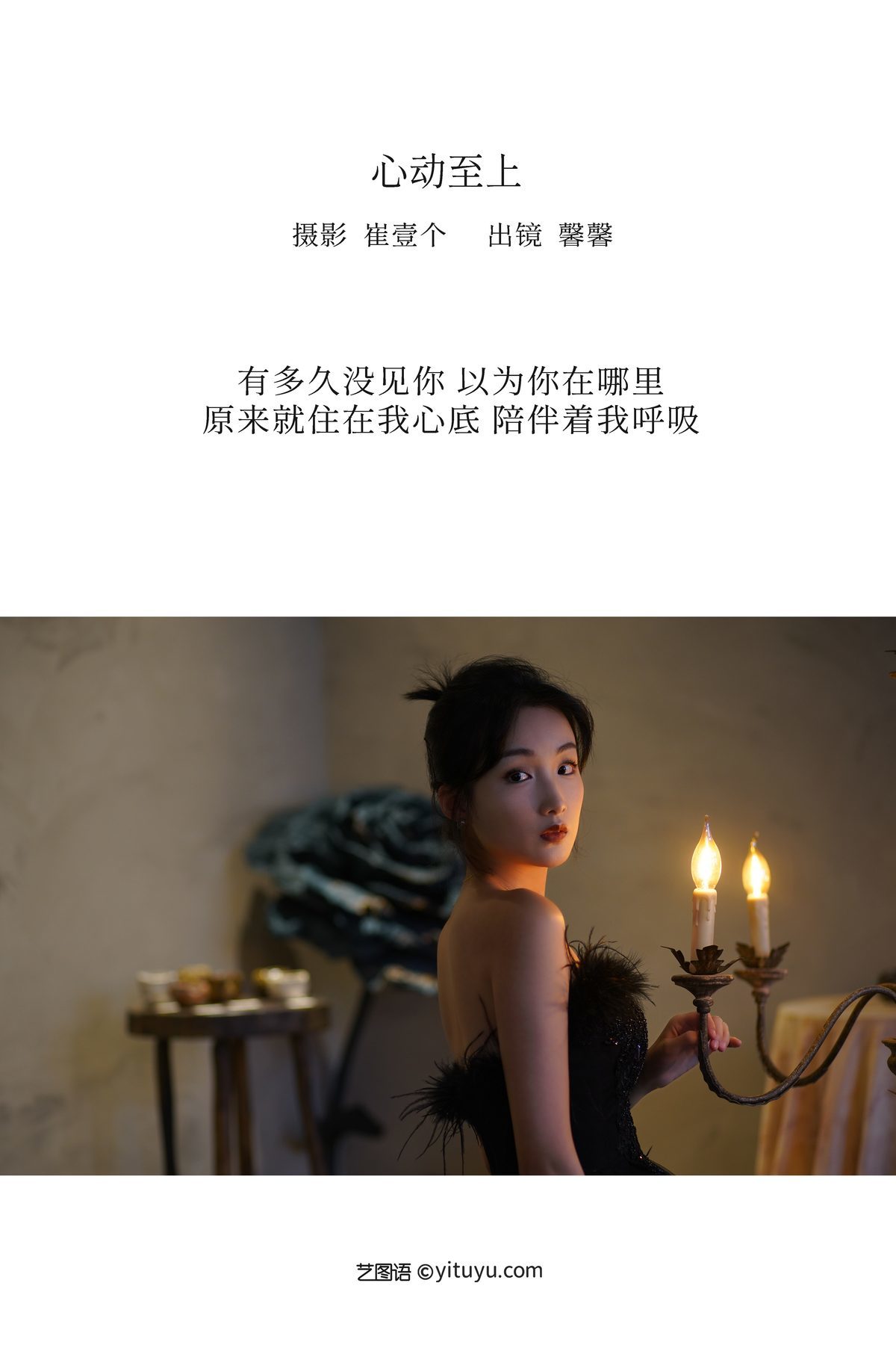 图片[3]-YiTuYu艺图语 Vol.3336 Lin Shi Zhen[23P]-六色网