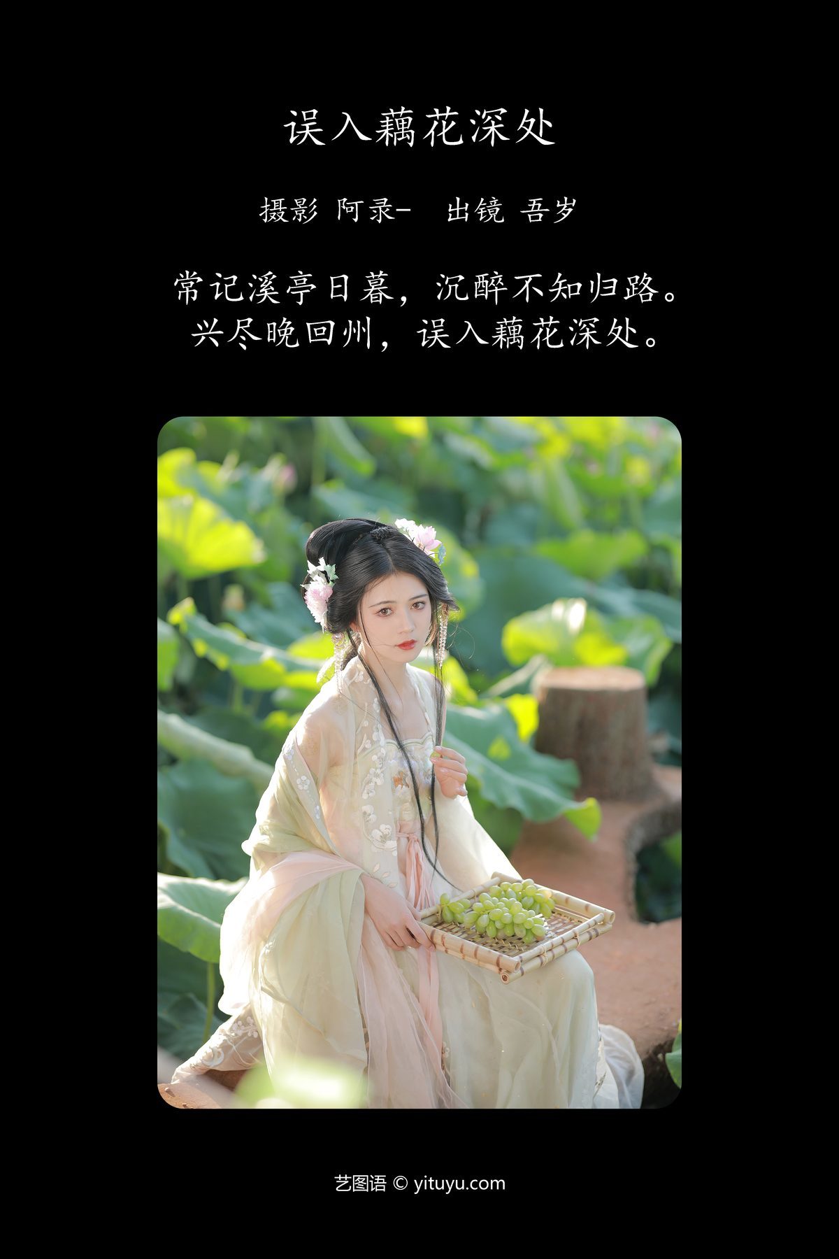图片[3]-YiTuYu艺图语 Vol.4687 Wu Sui[29P]-六色网