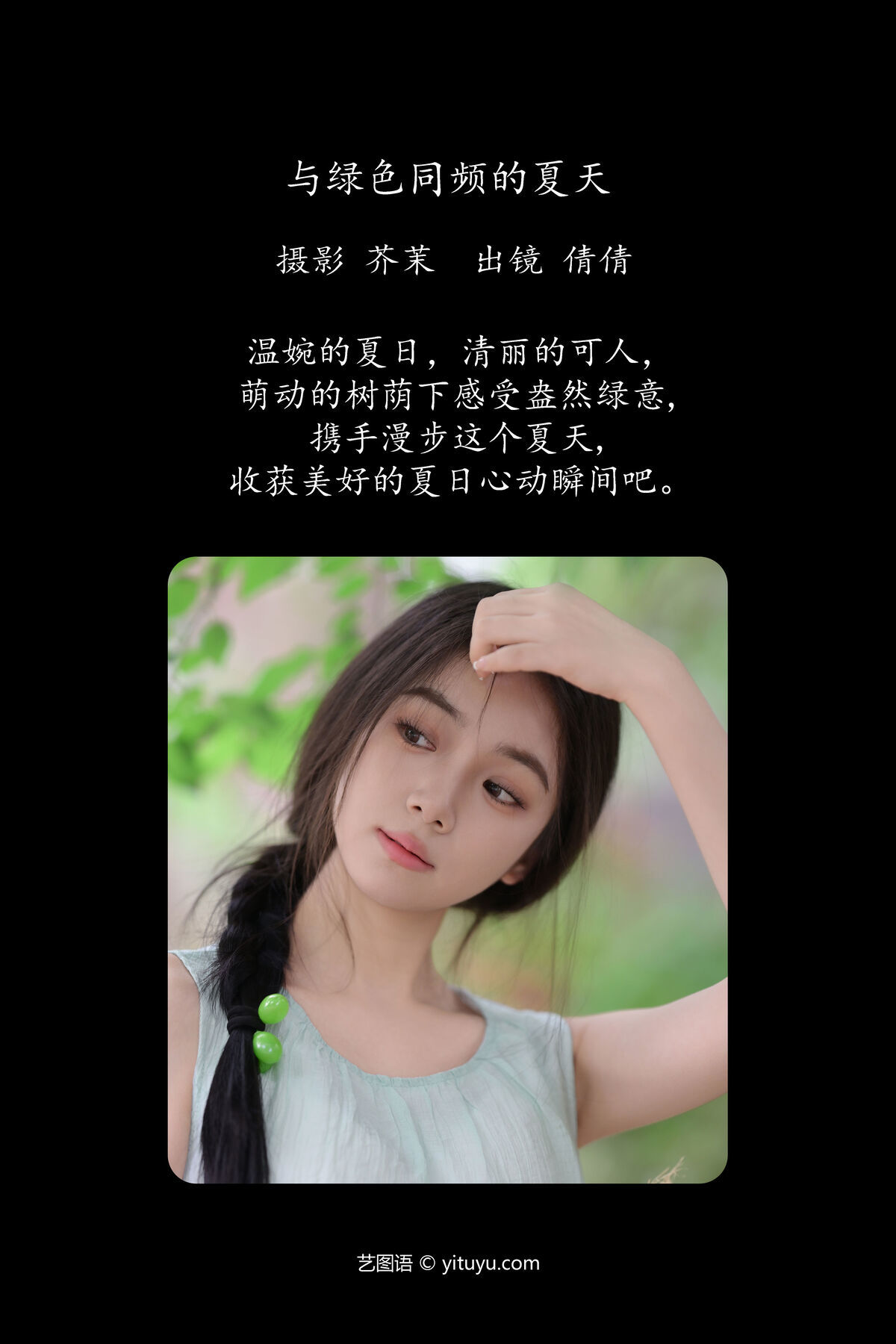 图片[3]-YiTuYu艺图语 Vol.7444 Wo Bu Shua Niao[30P]-六色网