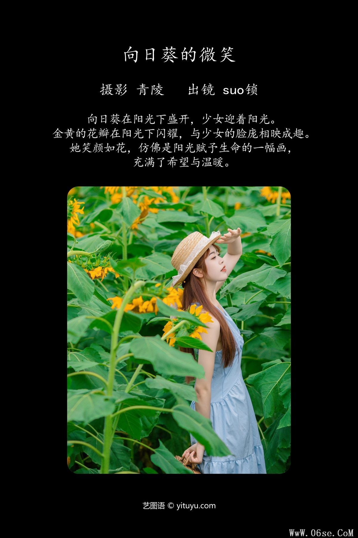 图片[2]-YiTuYu艺图语 Vol.5380 Suo[27P]-六色网