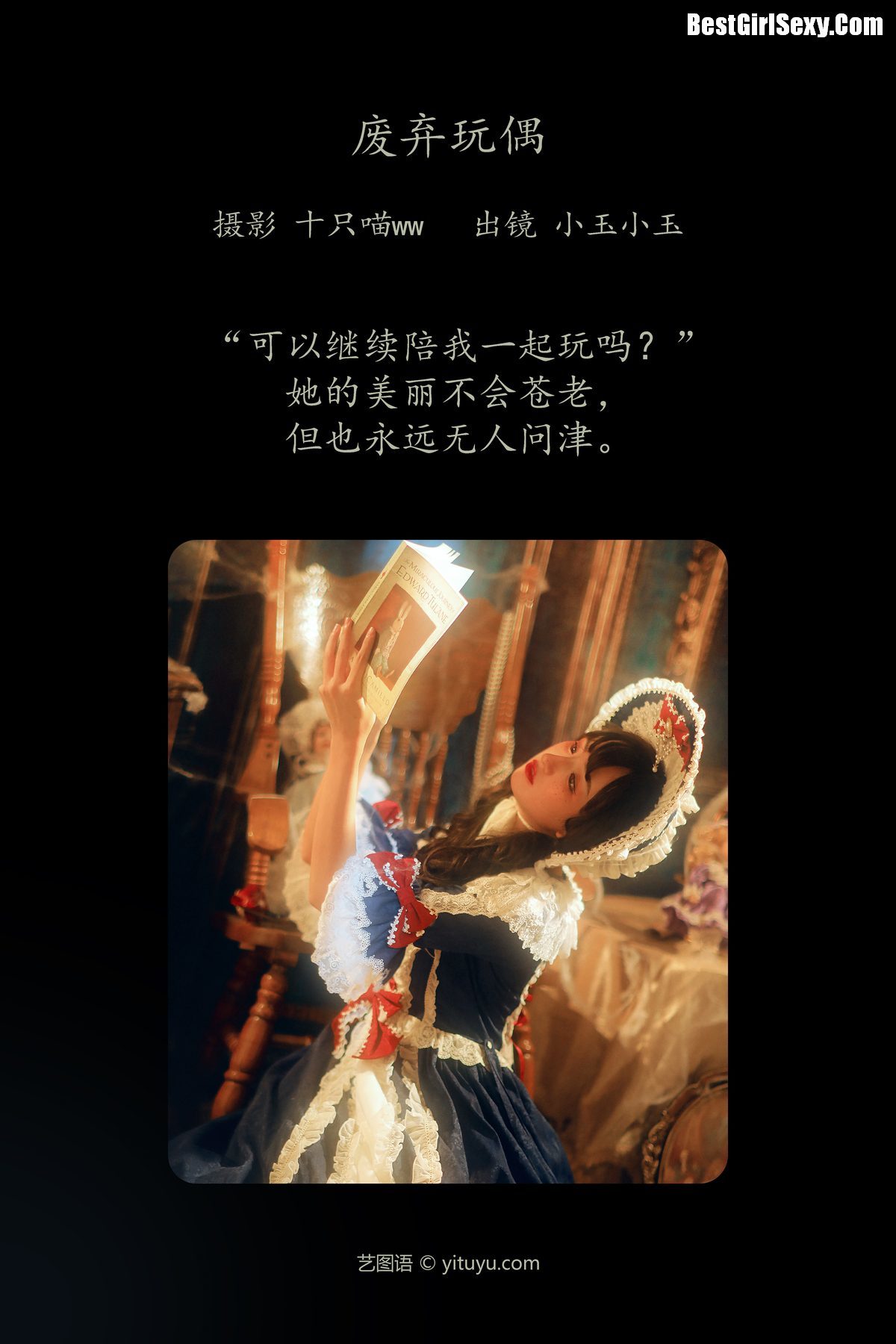 图片[3]-YiTuYu艺图语 Vol.4035 Xiao Yu Xiao Yu[24P]-六色网