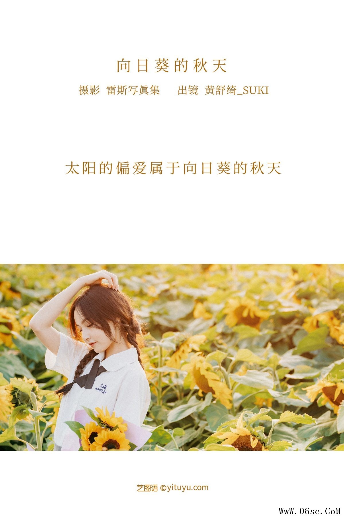 图片[2]-YiTuYu艺图语 Vol.3159 Huang Shu Qi Suki[22P]-六色网