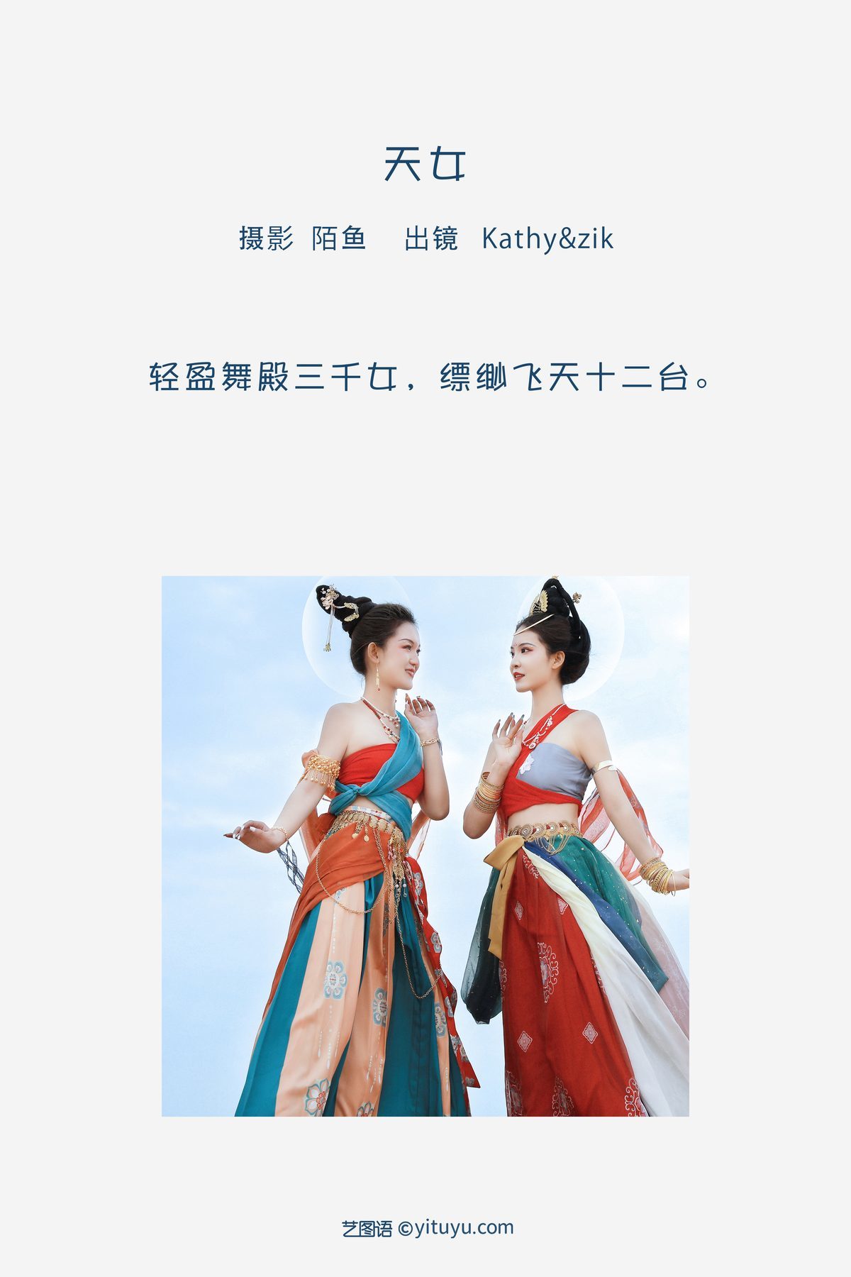 图片[2]-YiTuYu艺图语 Vol.3488 Yi Ming[22P]-六色网