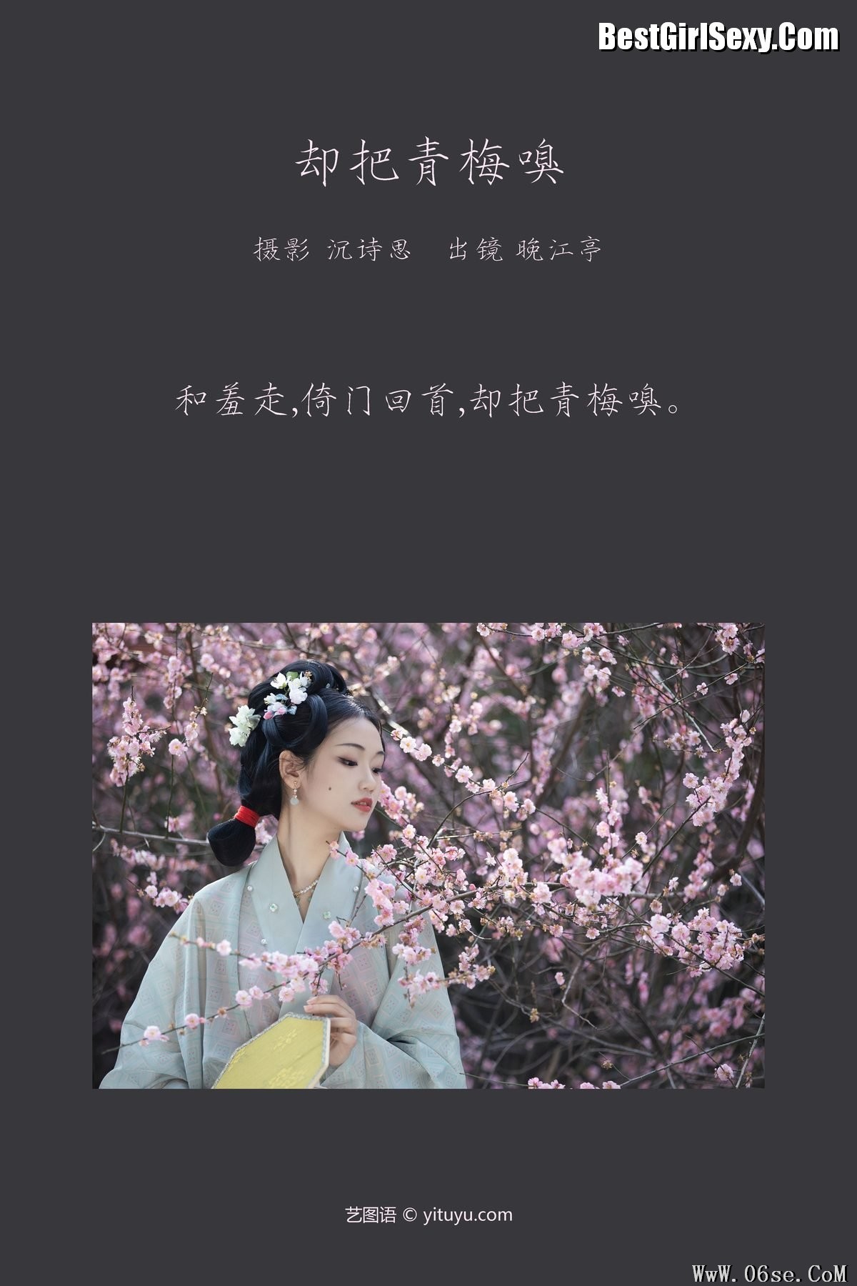 图片[3]-YiTuYu艺图语 Vol.3792 Wan Jiang Ting[33P]-六色网