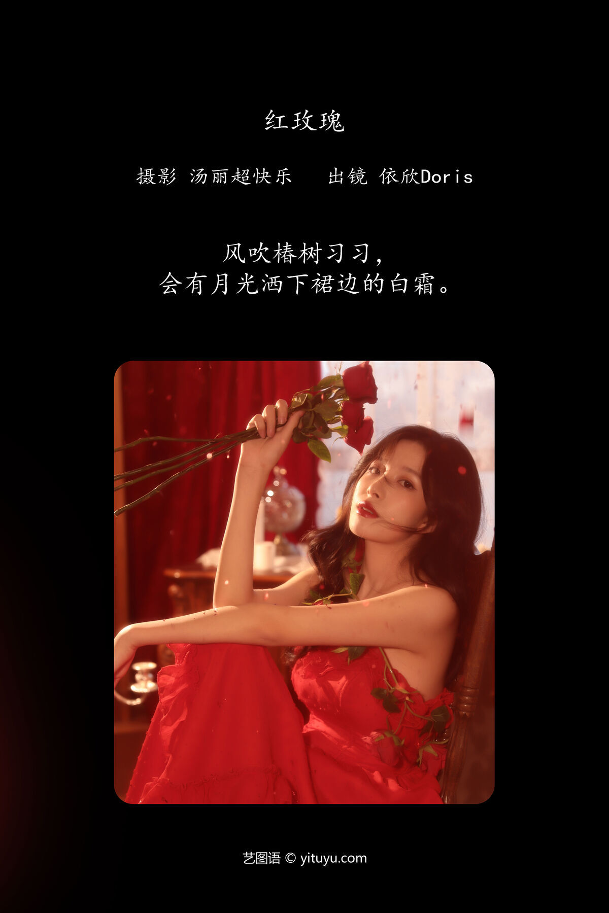 图片[3]-YiTuYu艺图语 Vol.6887 Yi Xin Doris[26P]-六色网
