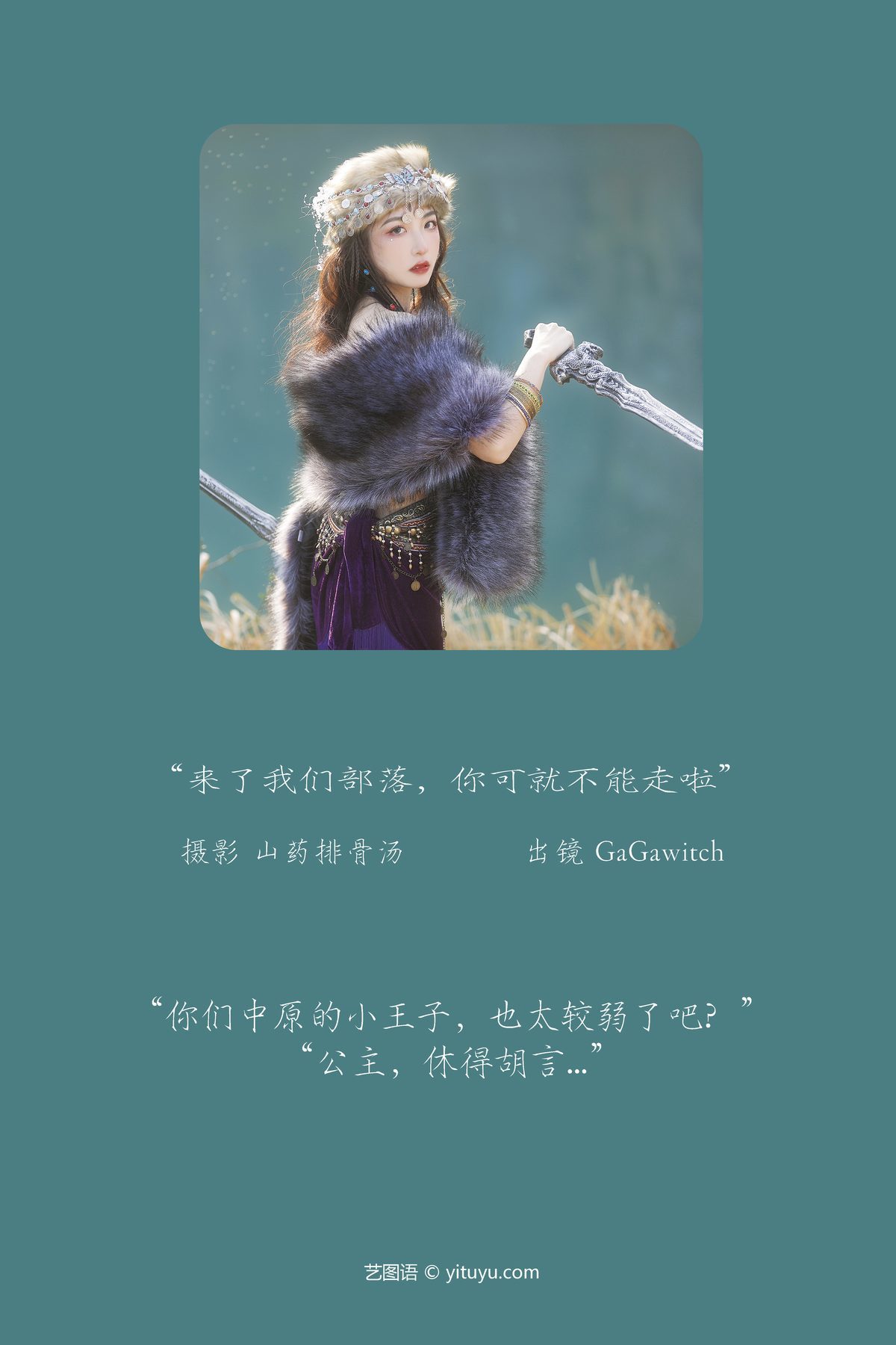 图片[3]-YiTuYu艺图语 Vol.3744 Gagawitch[22P]-六色网