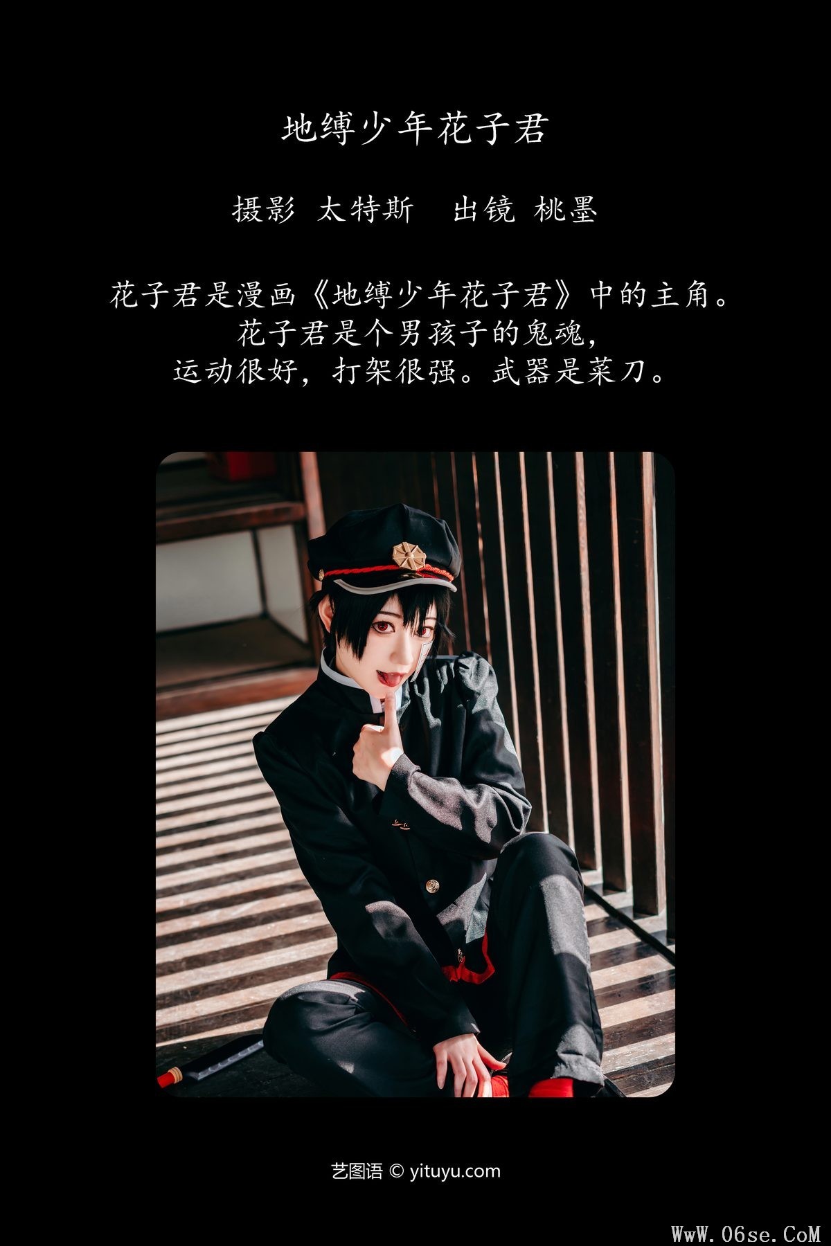 图片[3]-YiTuYu艺图语 Vol.4542 Tao Mo Gong Zi X[23P]-六色网