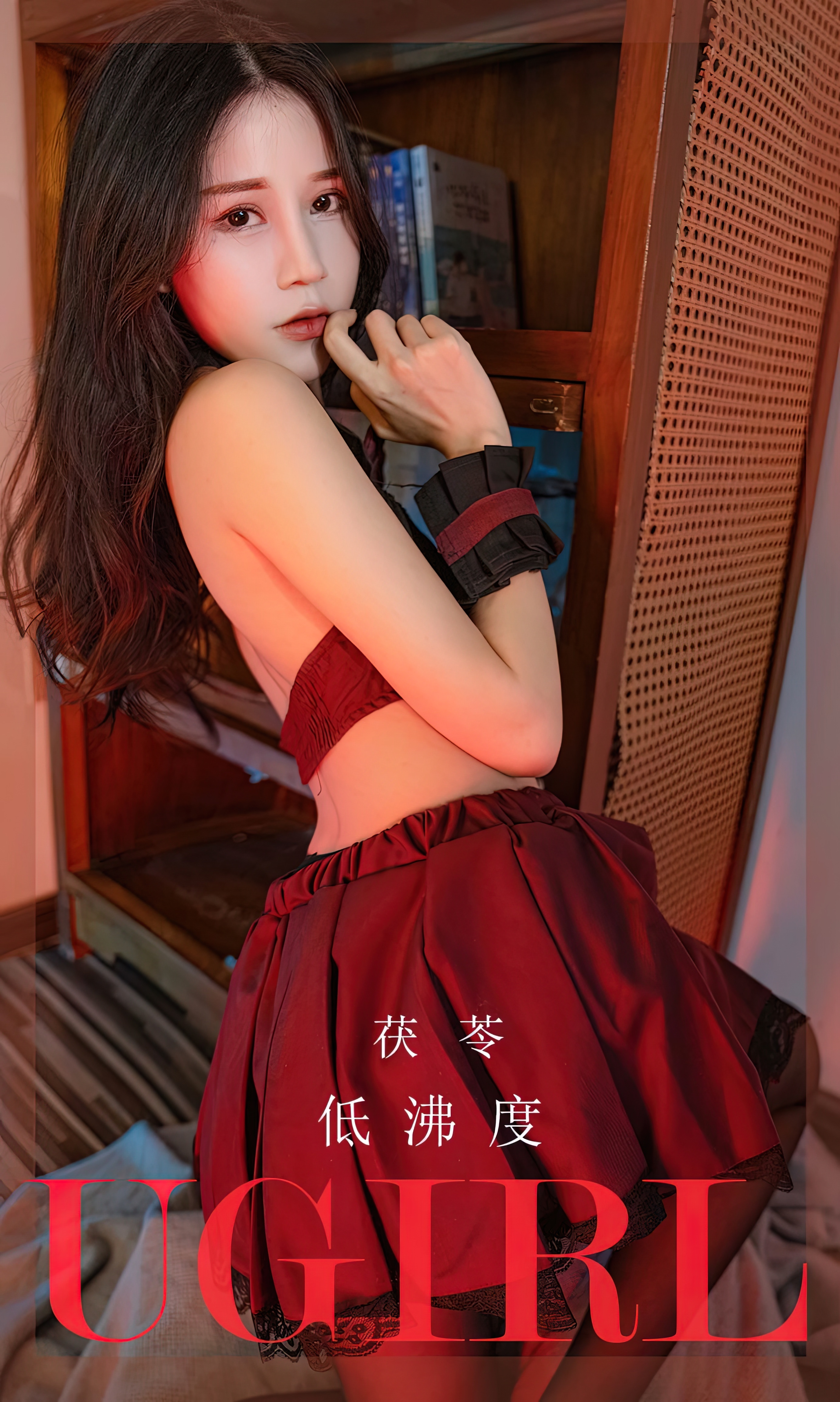 UGIRLS – Ai You Wu App No.2540 茯苓-六色网