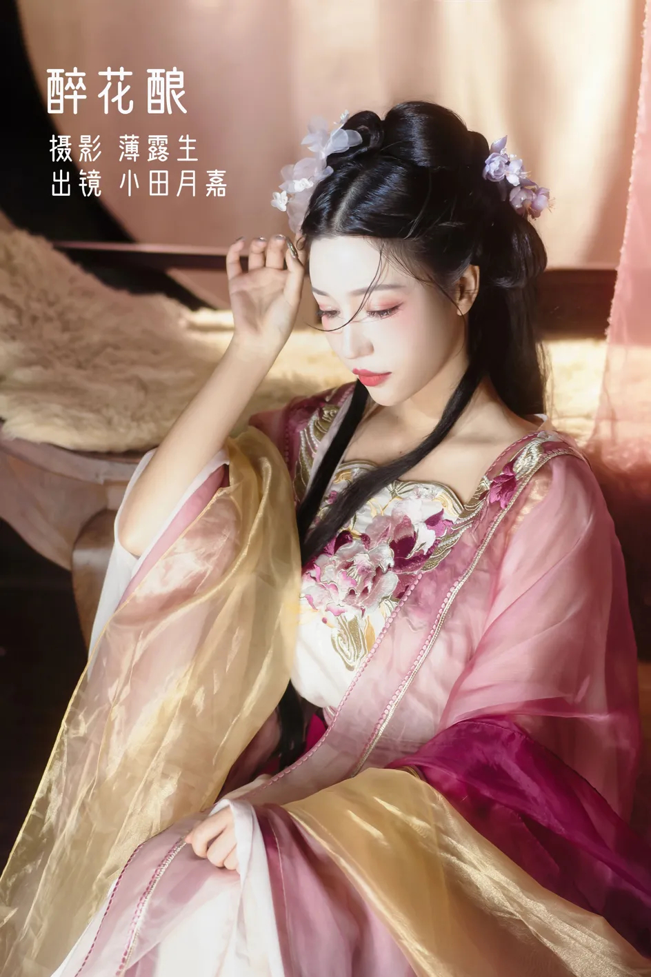 [艺图语]2022.11.26 Vol.2536 – 醉花酿 [27P]-六色网