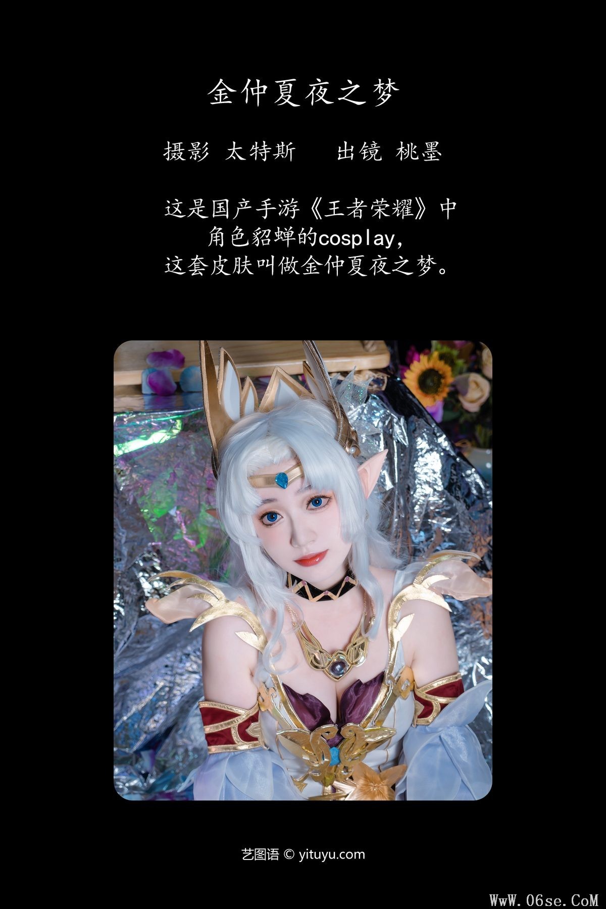 图片[3]-YiTuYu艺图语 Vol.4887 Tao Mo Gong Zi X[24P]-六色网