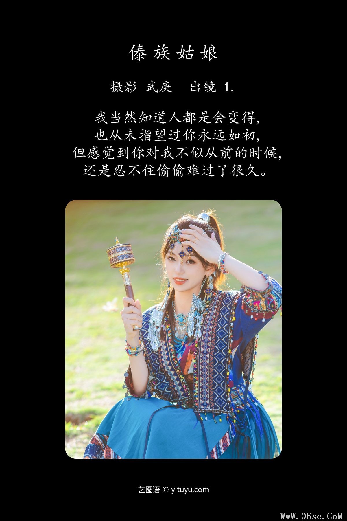 图片[3]-YiTuYu艺图语 Vol.4822 Aka Ki Qing Ko[28P]-六色网