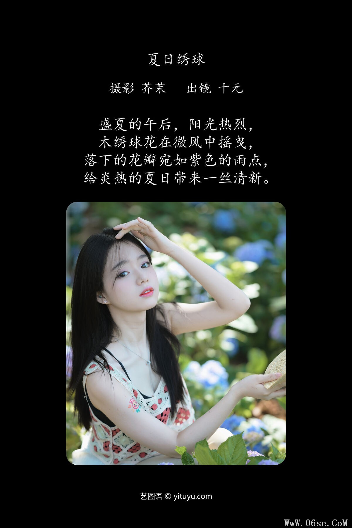 图片[3]-YiTuYu艺图语 Vol.7293 Shi Yuan[23P]-六色网