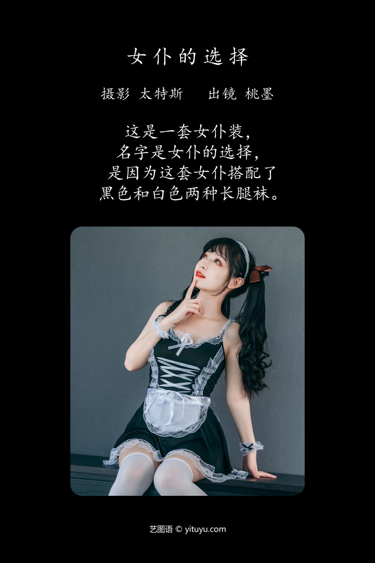 图片[3]-YiTuYu艺图语 Vol.4186 Tao Mo Gong Zi X[31P]-六色网