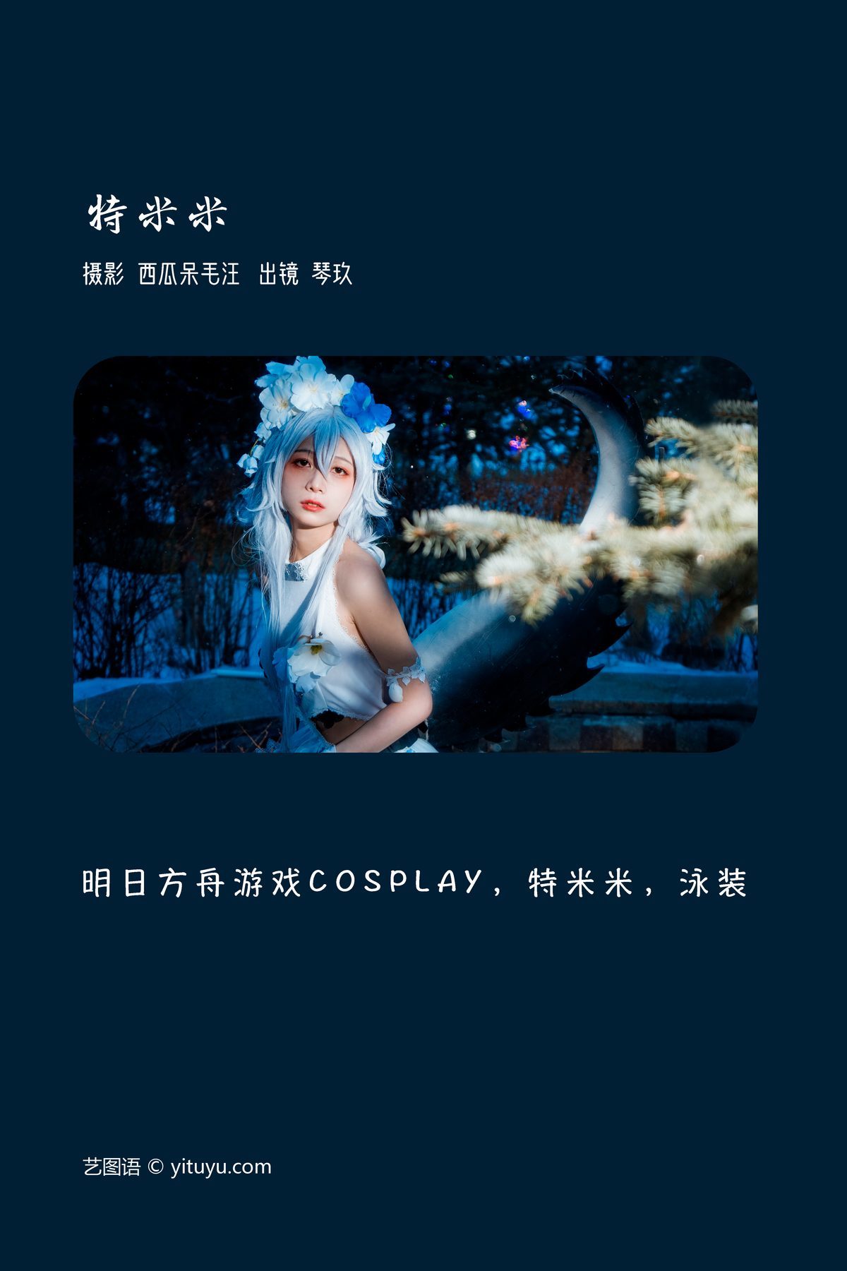 图片[3]-YiTuYu艺图语 Vol.3725 Qing Qing Qin Jiu[23P]-六色网