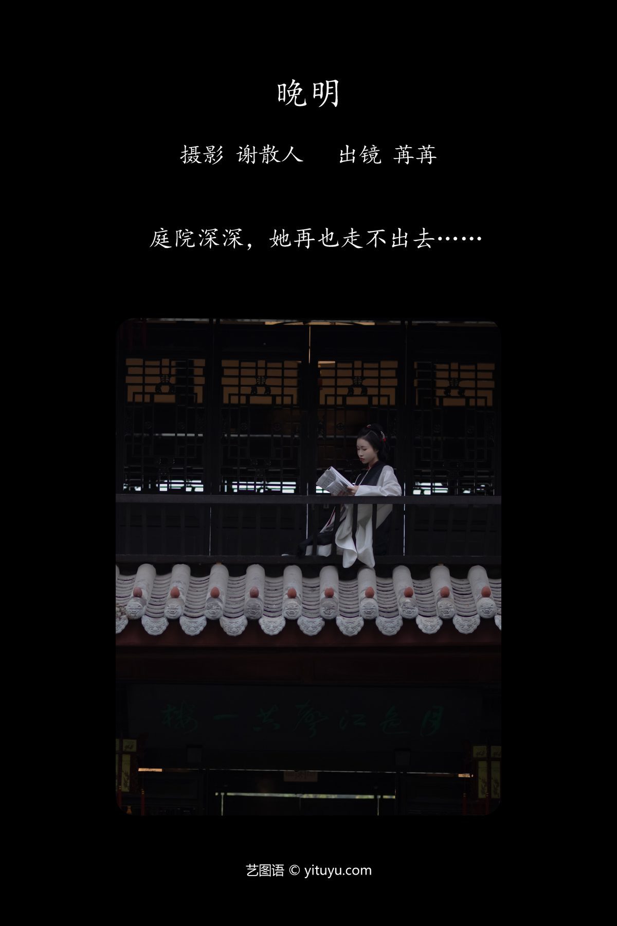 图片[3]-YiTuYu艺图语 Vol.4310 Ran Rr[35P]-六色网