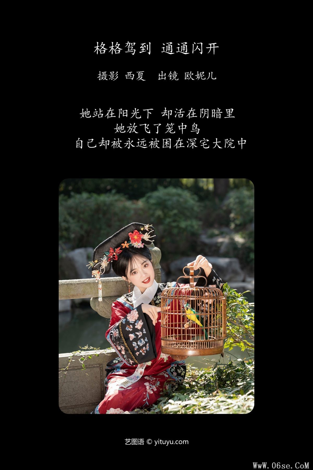 图片[3]-YiTuYu艺图语 Vol.6104 Xiao Ou O[40P]-六色网