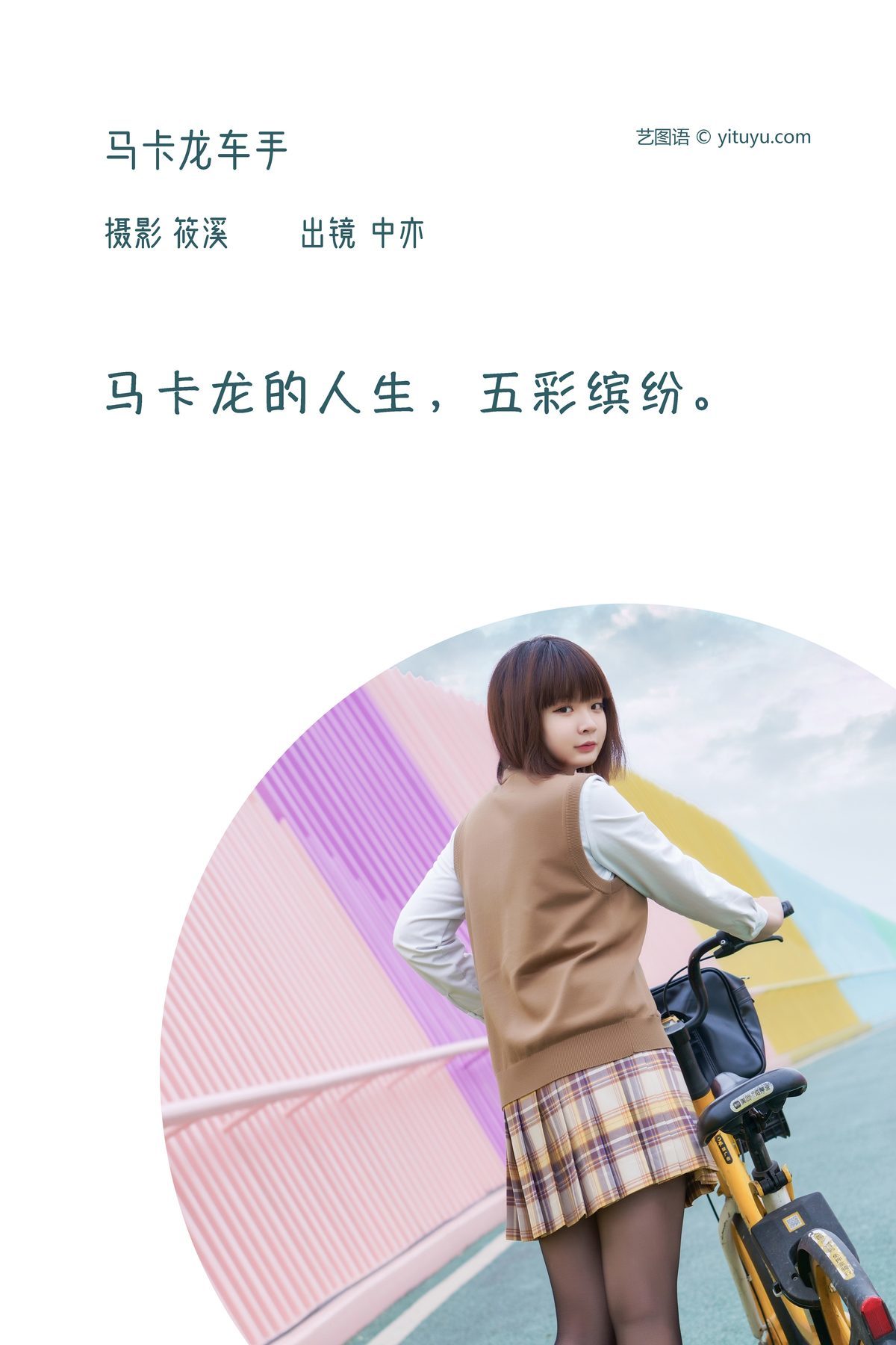 图片[3]-YiTuYu艺图语 Vol.3708 Zhong Yi[22P]-六色网