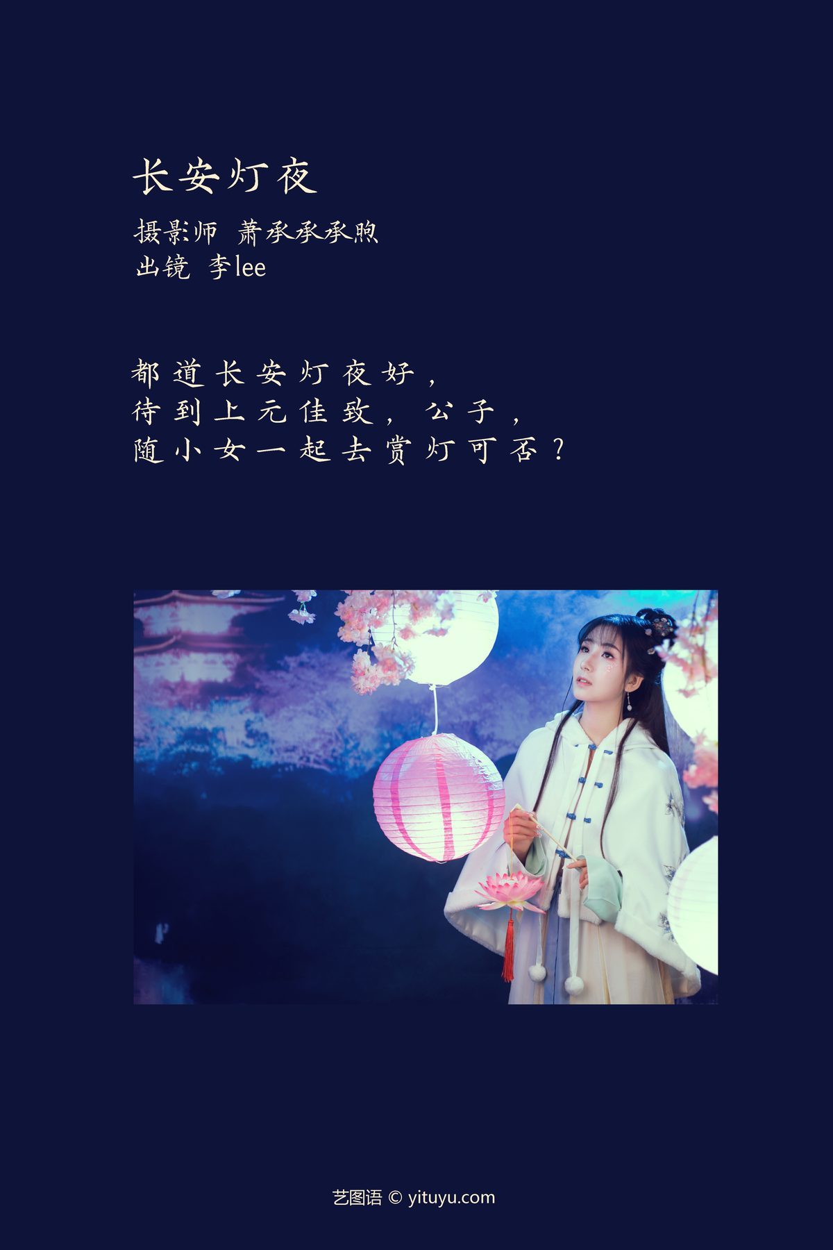 图片[2]-YiTuYu艺图语 Vol.3666 Li Lee[27P]-六色网