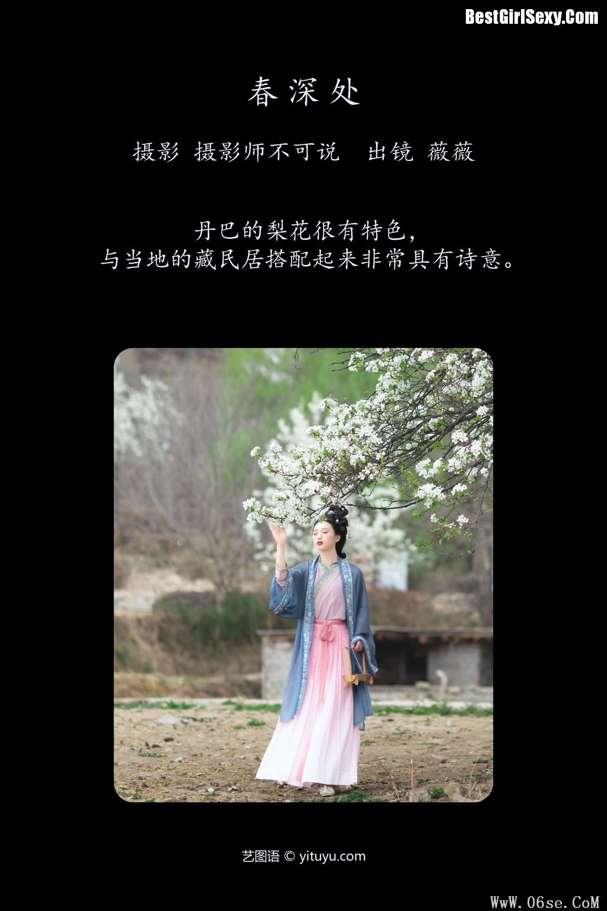 图片[2]-YiTuYu艺图语 Vol.3999 Wei Wei[43P]-六色网