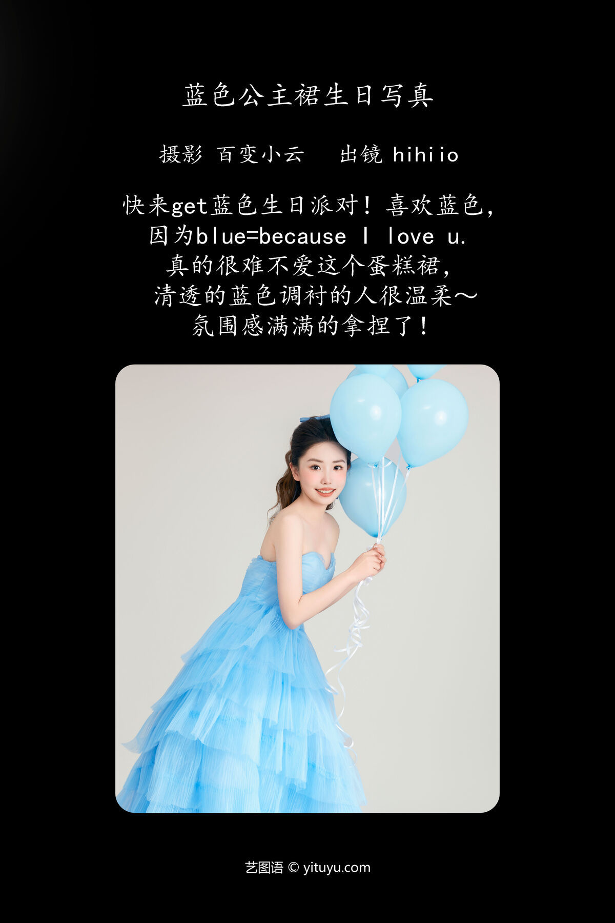 图片[3]-YiTuYu艺图语 Vol.6926 Hihiio[23P]-六色网