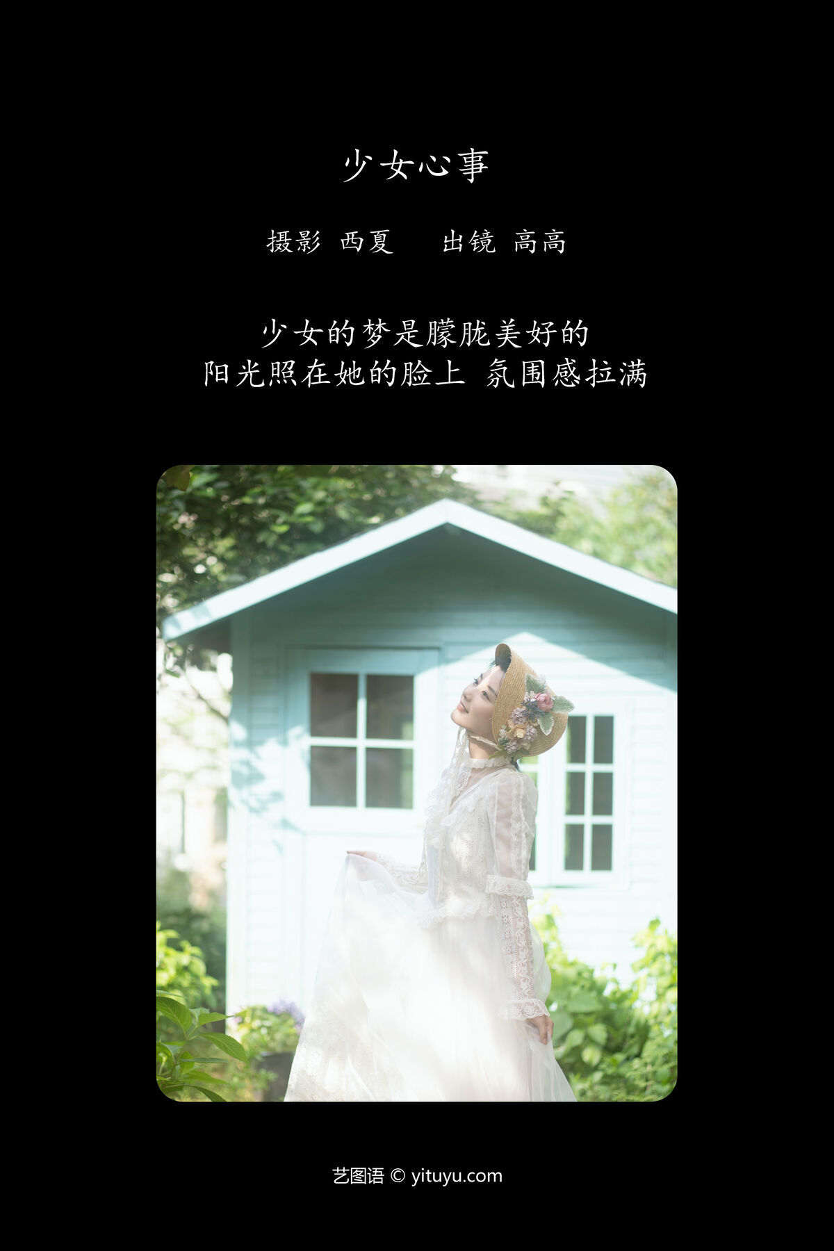 图片[2]-YiTuYu艺图语 Vol.6490 Gao Gao[24P]-六色网