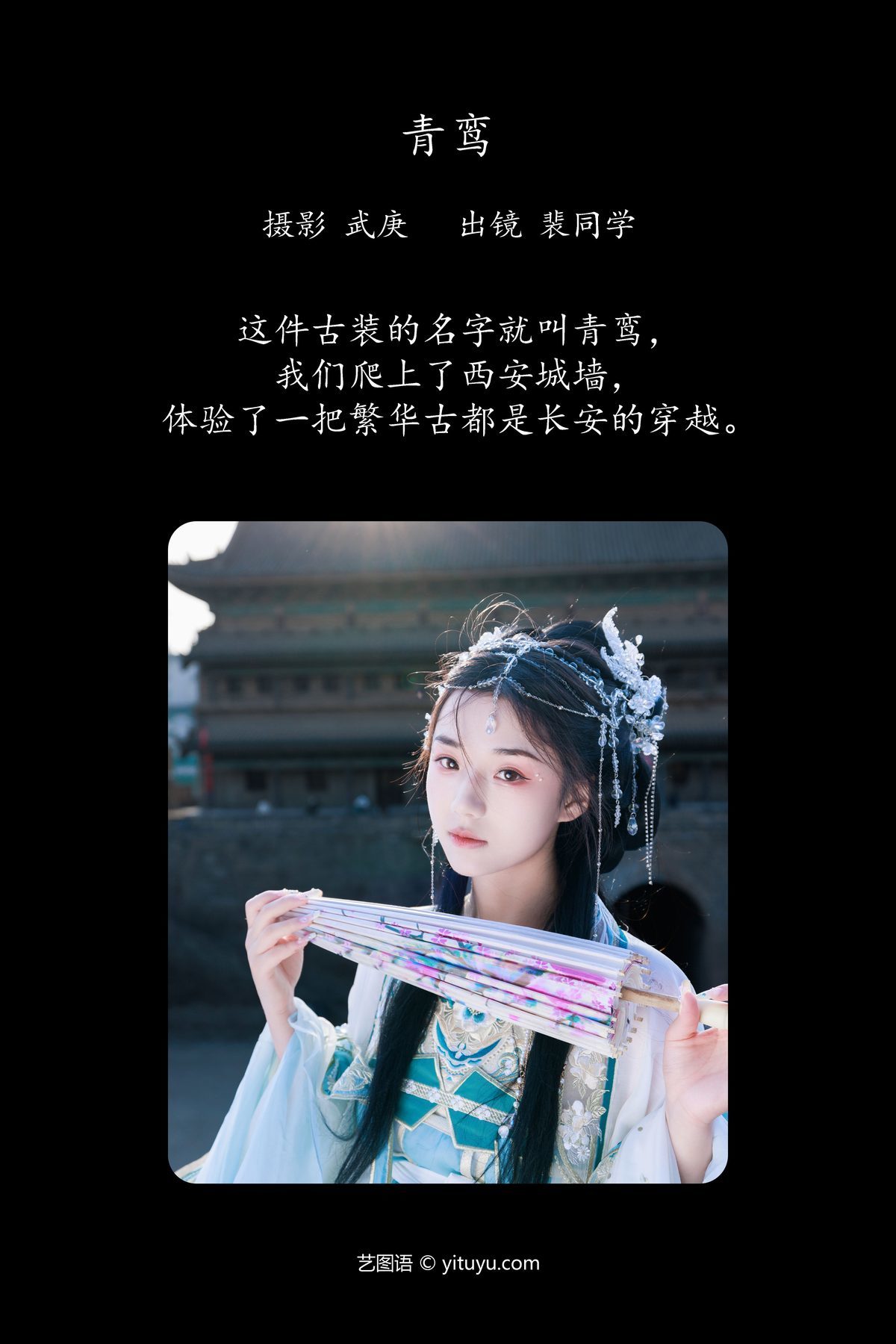 图片[3]-YiTuYu艺图语 Vol.4515 Pei Tong Xue[25P]-六色网
