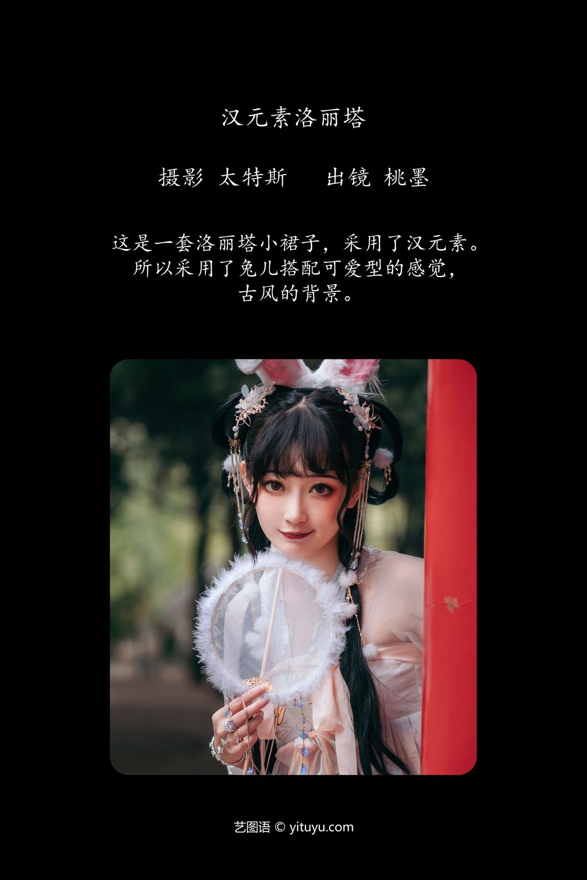 图片[3]-YiTuYu艺图语 Vol.4152 Tao Mo Gong Zi X[25P]-六色网