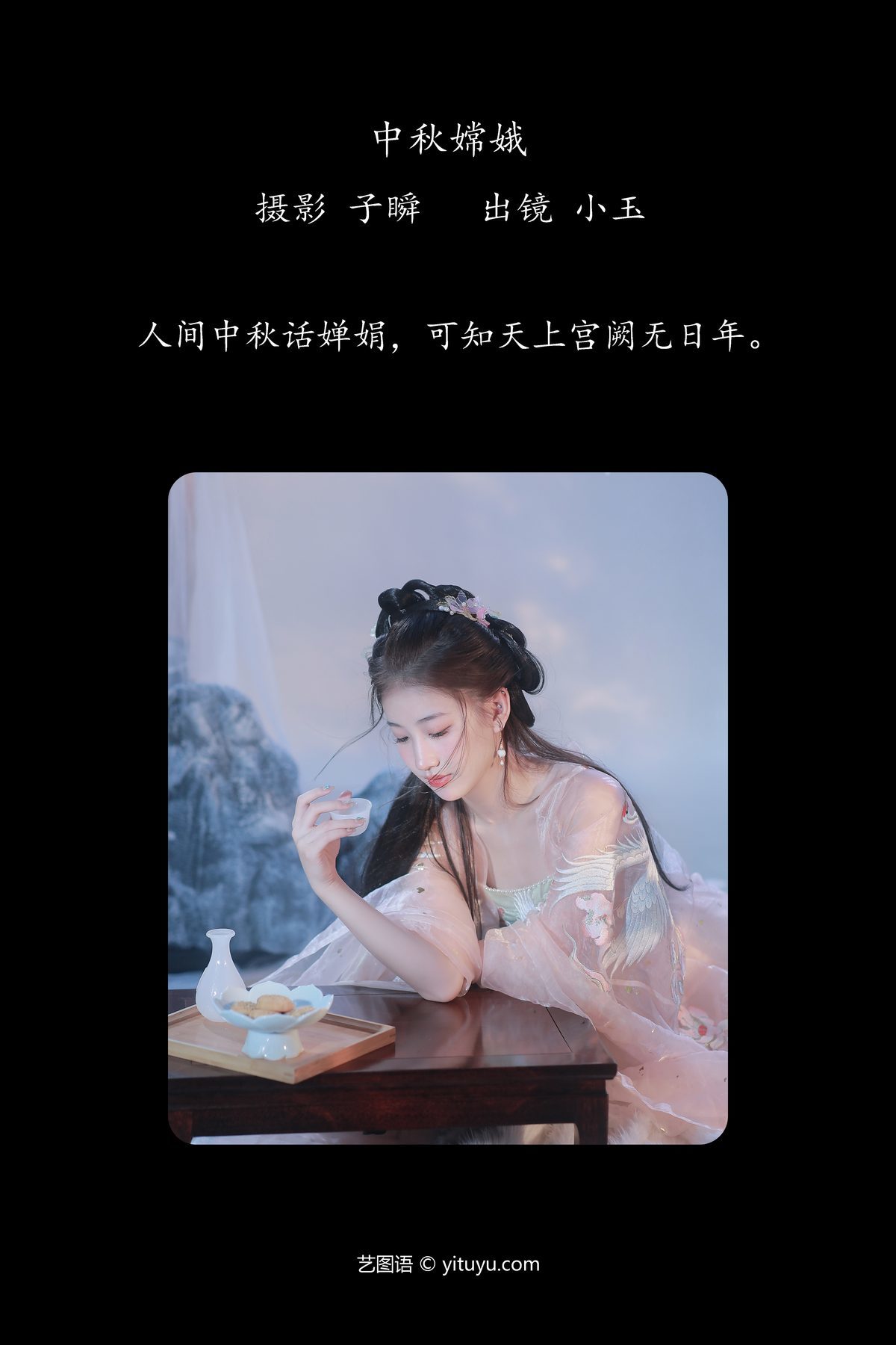 图片[3]-YiTuYu艺图语 Vol.6124 Huang Yu Yao[34P]-六色网