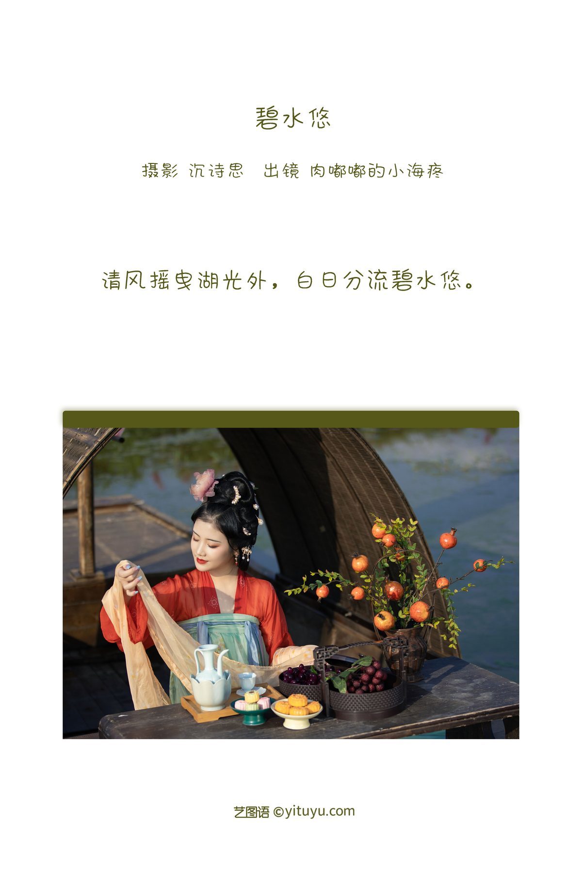 图片[2]-YiTuYu艺图语 Vol.3339 Zha Ji Bing Ke Le[26P]-六色网