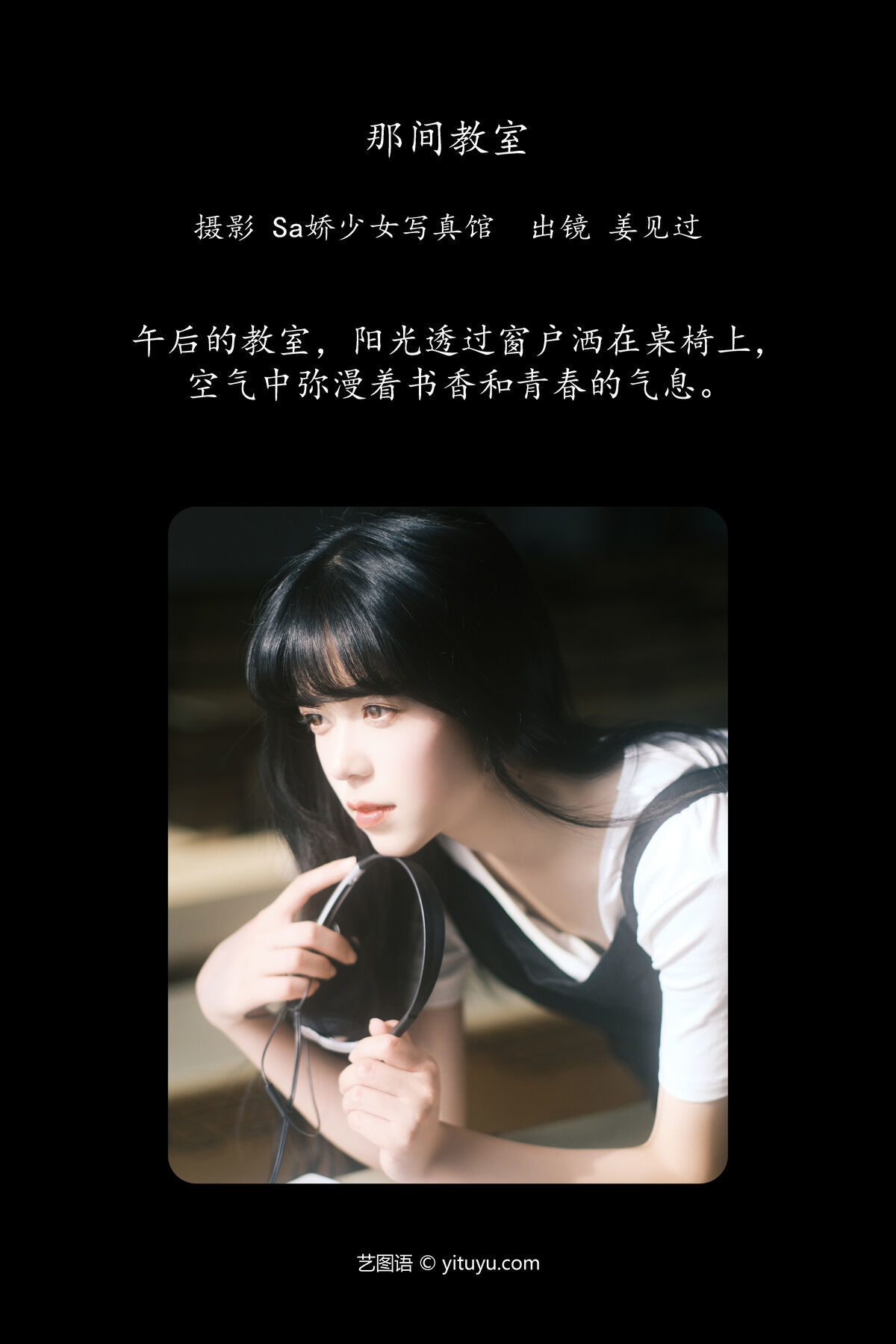图片[2]-YiTuYu艺图语 Vol.7297 Jiang Jiang Guo[33P]-六色网