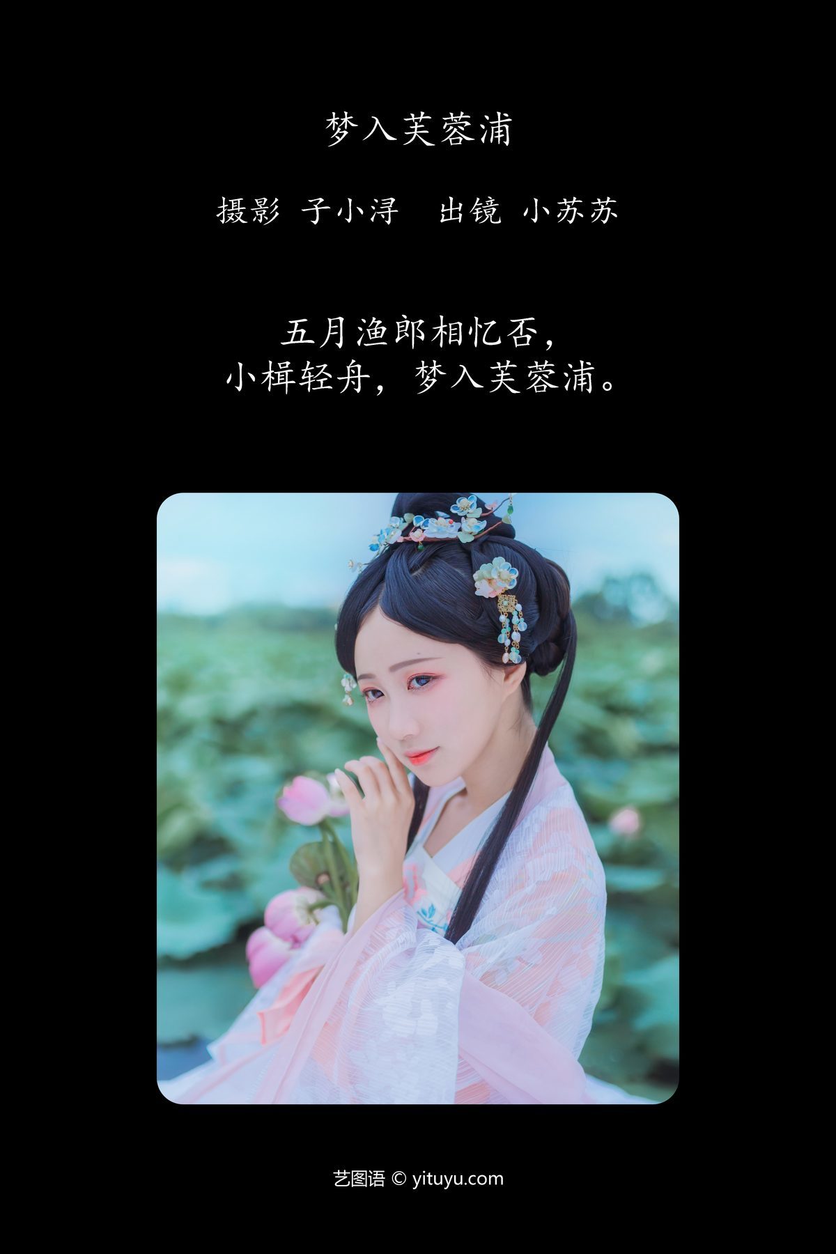图片[3]-YiTuYu艺图语 Vol.4138 Qi Luo Sheng De Xiao Su Su[24P]-六色网