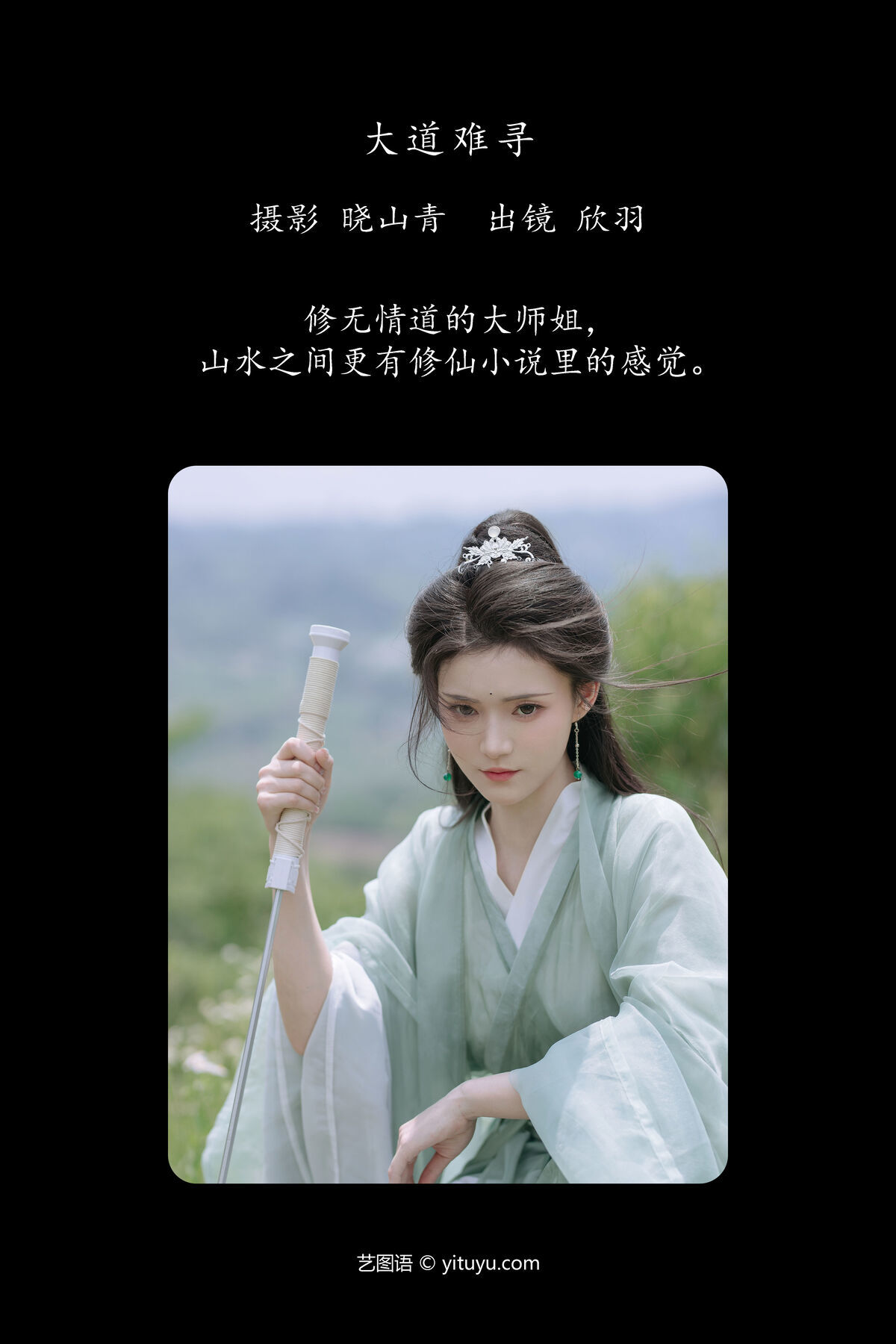 图片[3]-YiTuYu艺图语 Vol.7240 Xin Yu[21P]-六色网